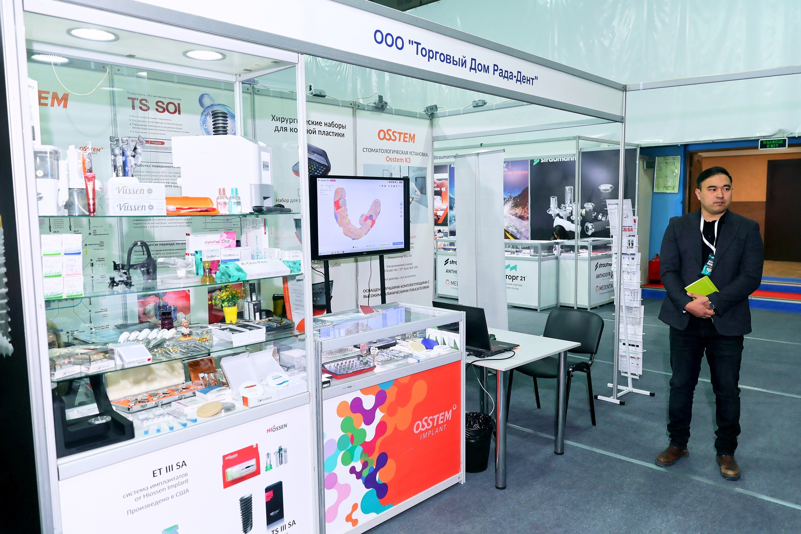 ДЕНТАЛ-ЭКСПО. Нижневолжский стоматологический форум