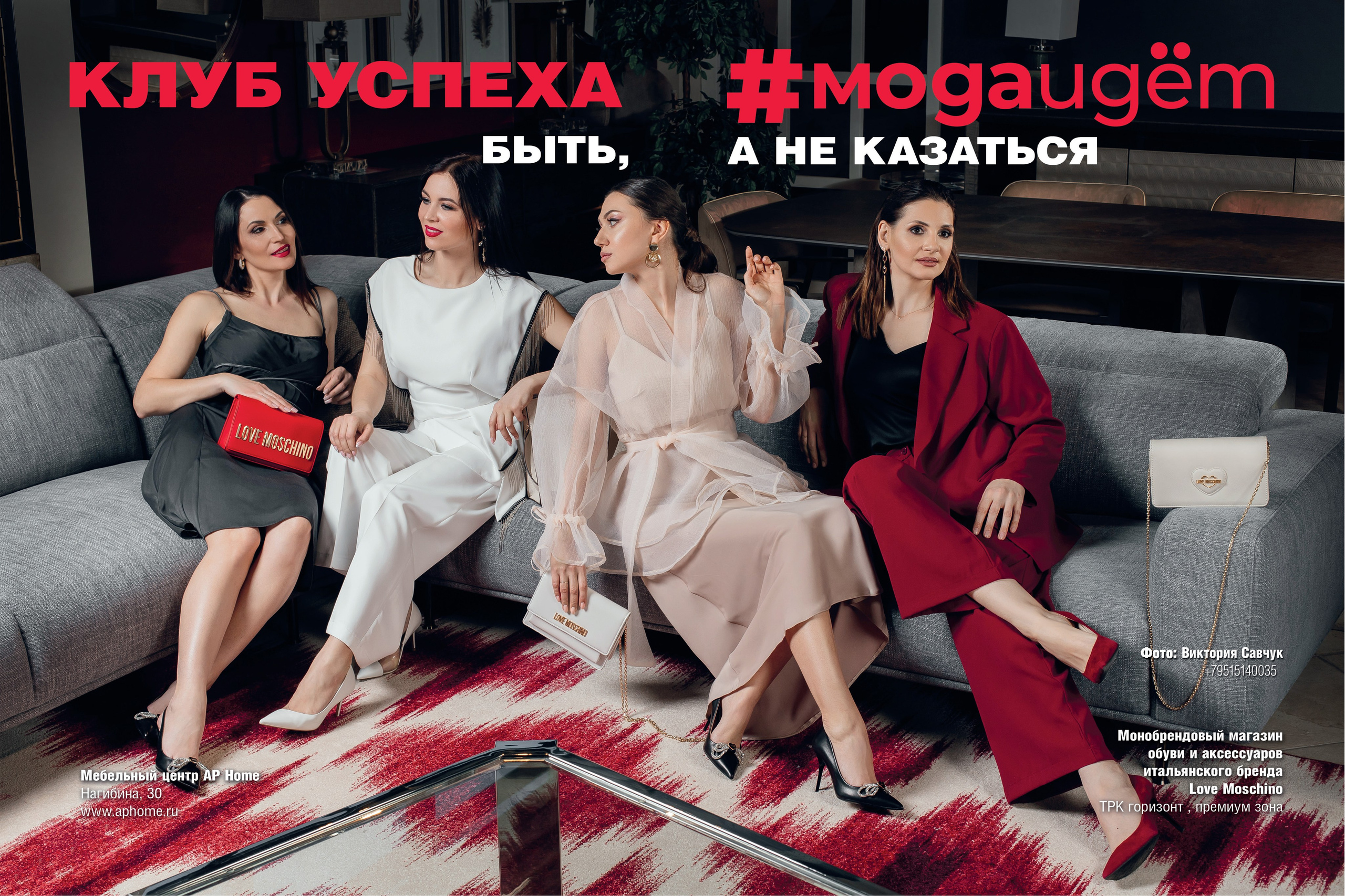 Проекты для Don Fashion Week и журнала «МодаИдет». Фотограф в Ростов-на-Дону Виктория Савчук