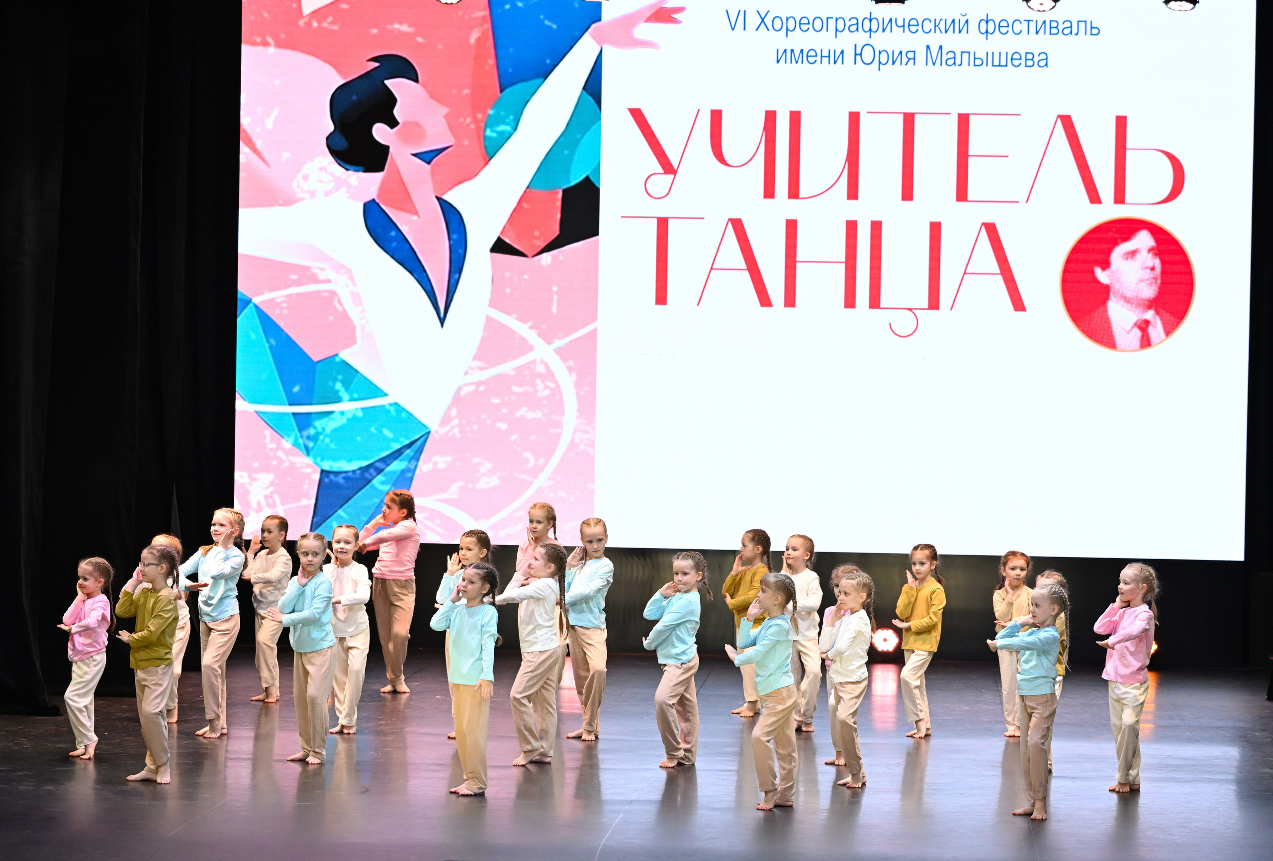 2026-05-10 Учитель танца, Касли. Снежинск фото Андрианов