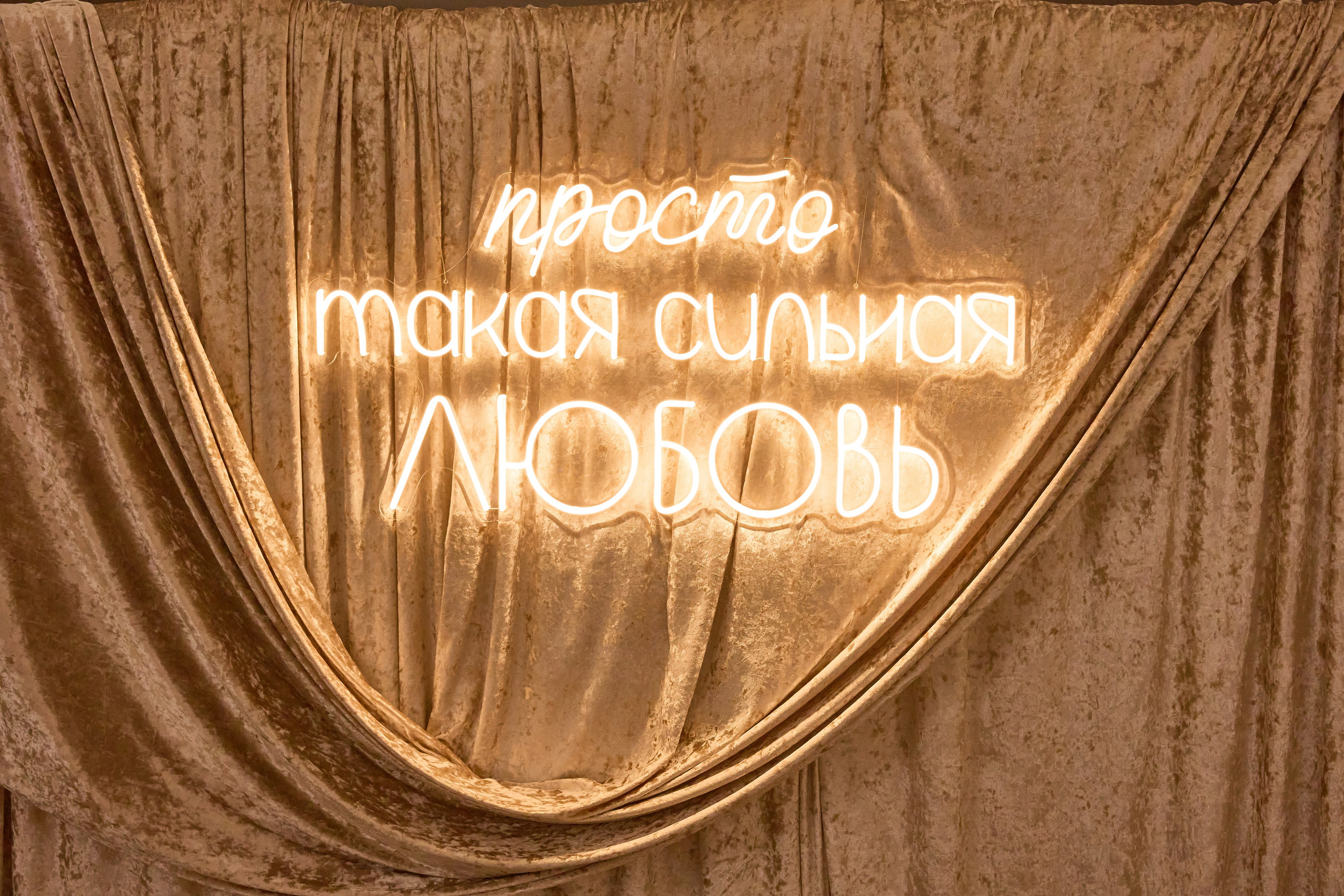 Юрий и Вероника. Свадебный фотограф в Москве Оля Мороз