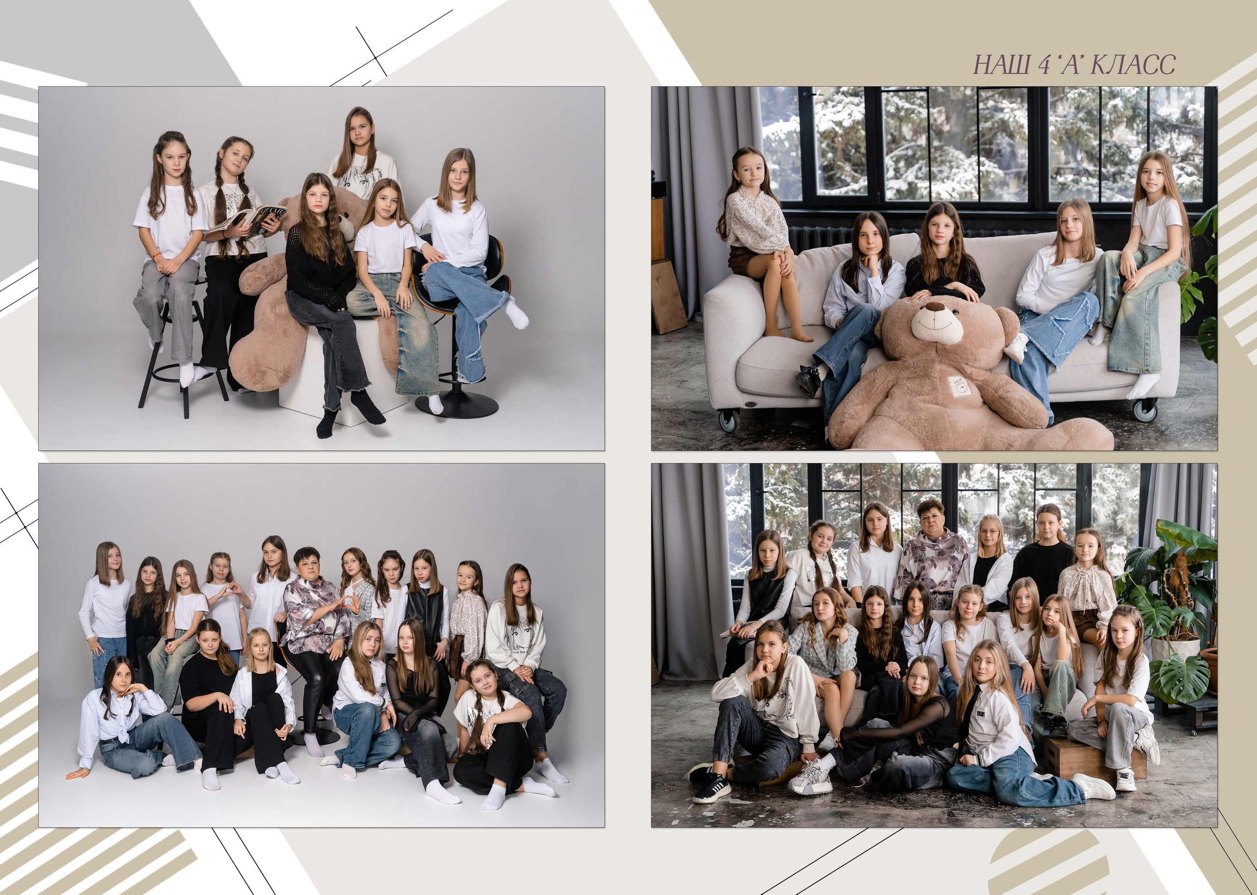 Макет подойдет для 4,9,11 классов. Фотограф г. Пенза — Светлана Зойкина