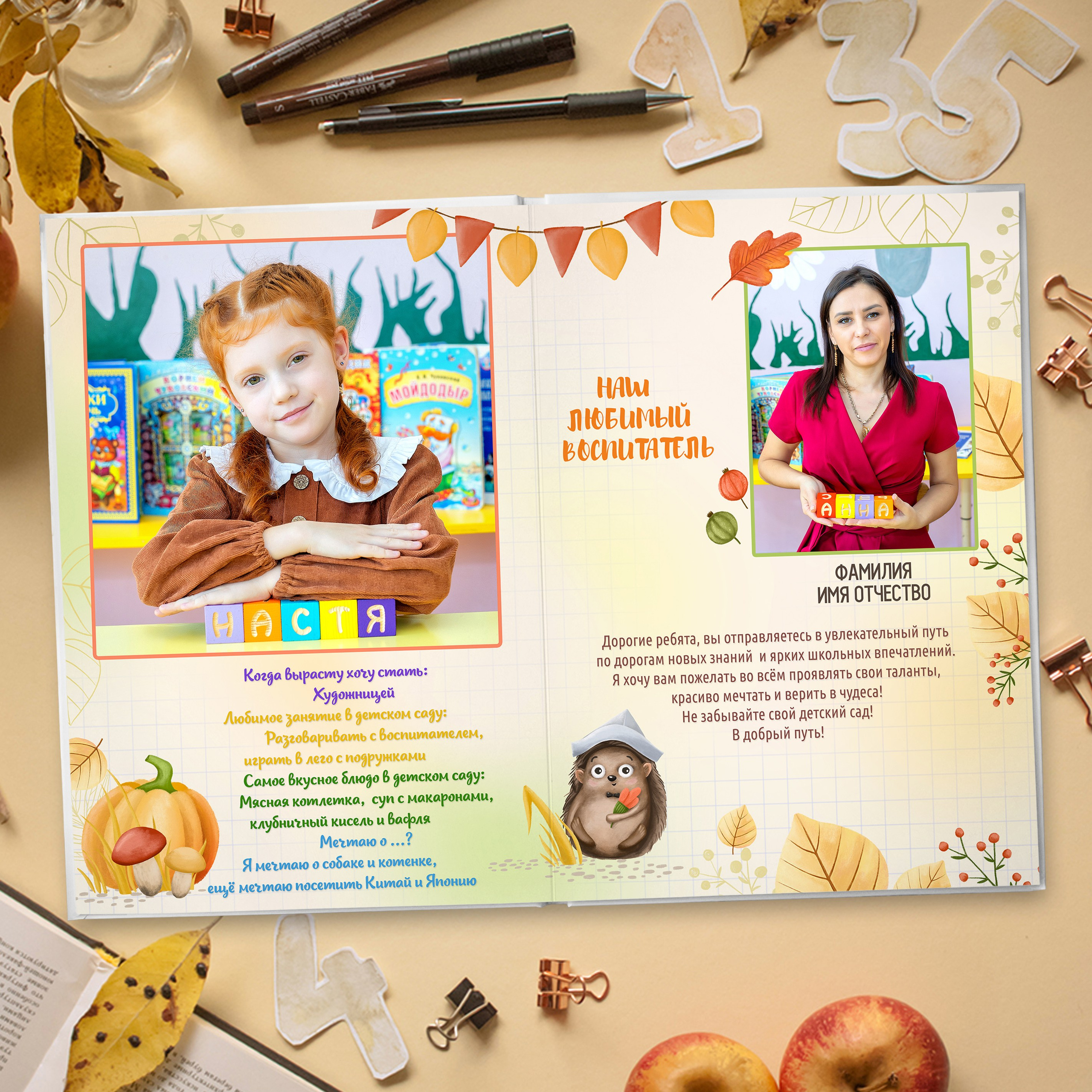 Акварельный дизайн «Лесная сказка». Стильный выпускной альбом Владивосток фотограф Вероника Мигачева