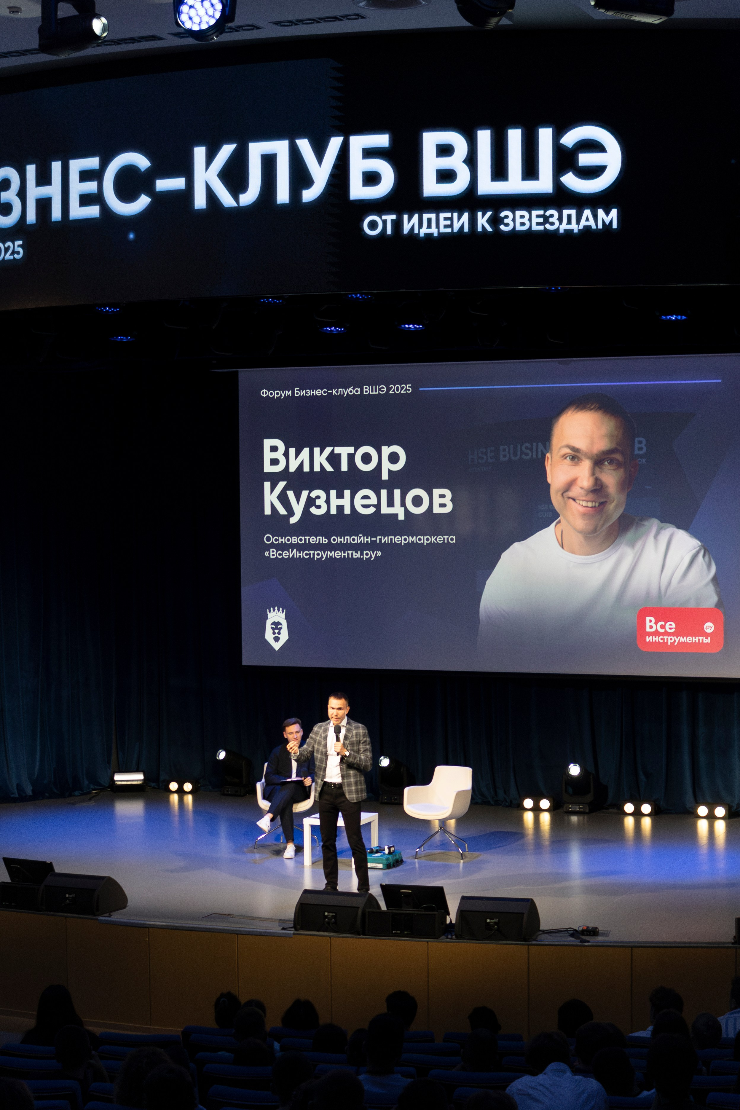 Виктор Кузнецов. Бизнес-клуб ВШЭ