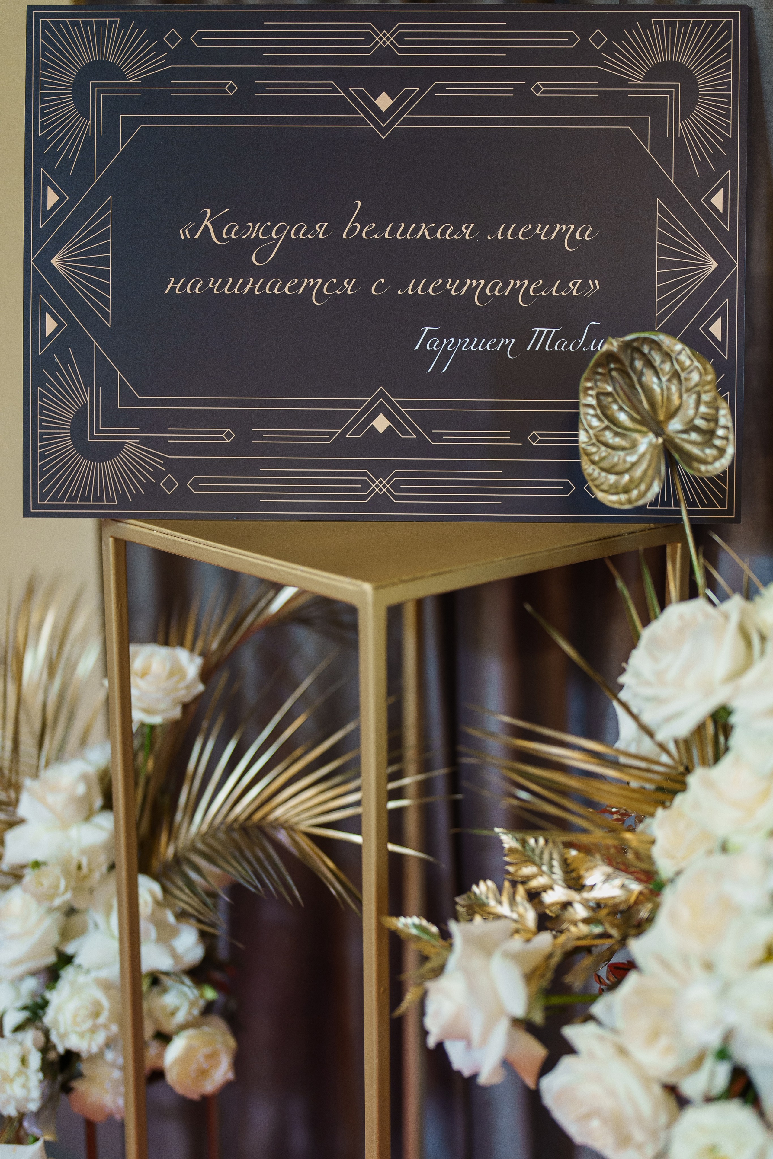 День рождения в особняке Путилова. Андрей Сухинин репортажный свадебный фотограф Санкт-Петербург