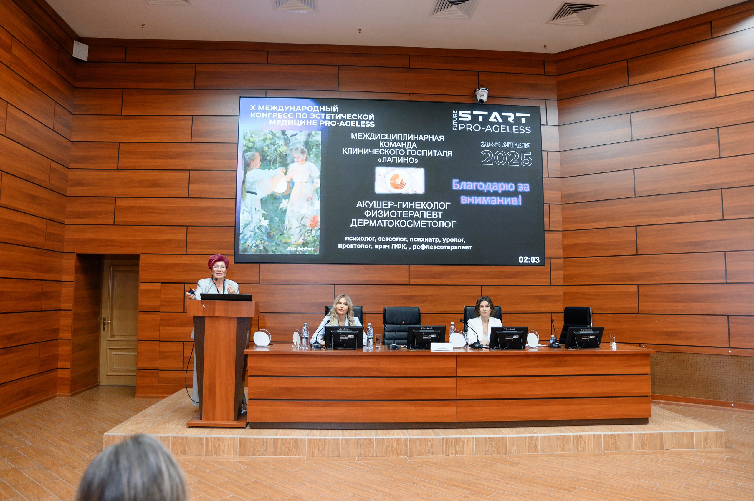 СПИКЕРЫ. PRO-AGELESS