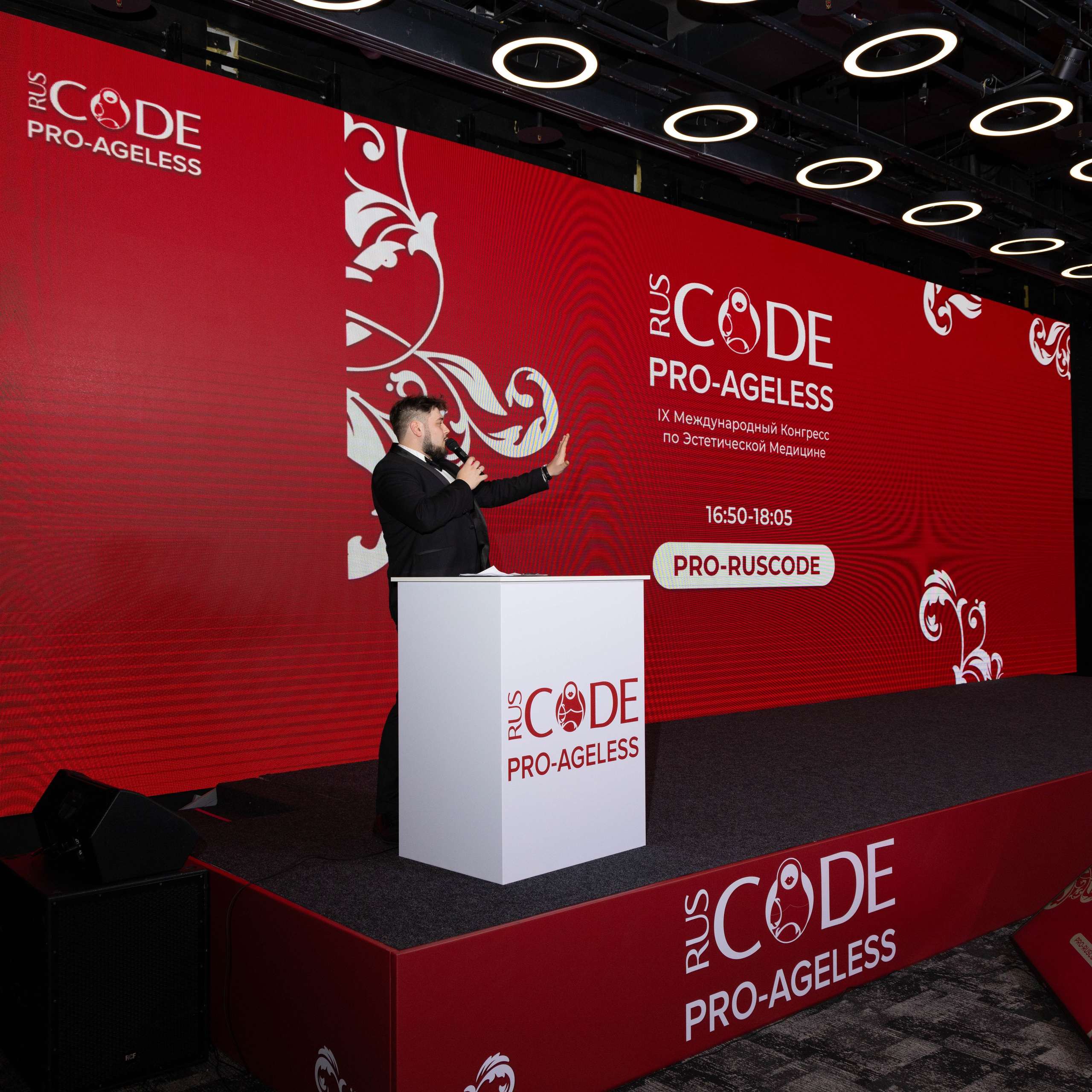 НАГРАЖДЕНИЕ. PRO-AGELESS