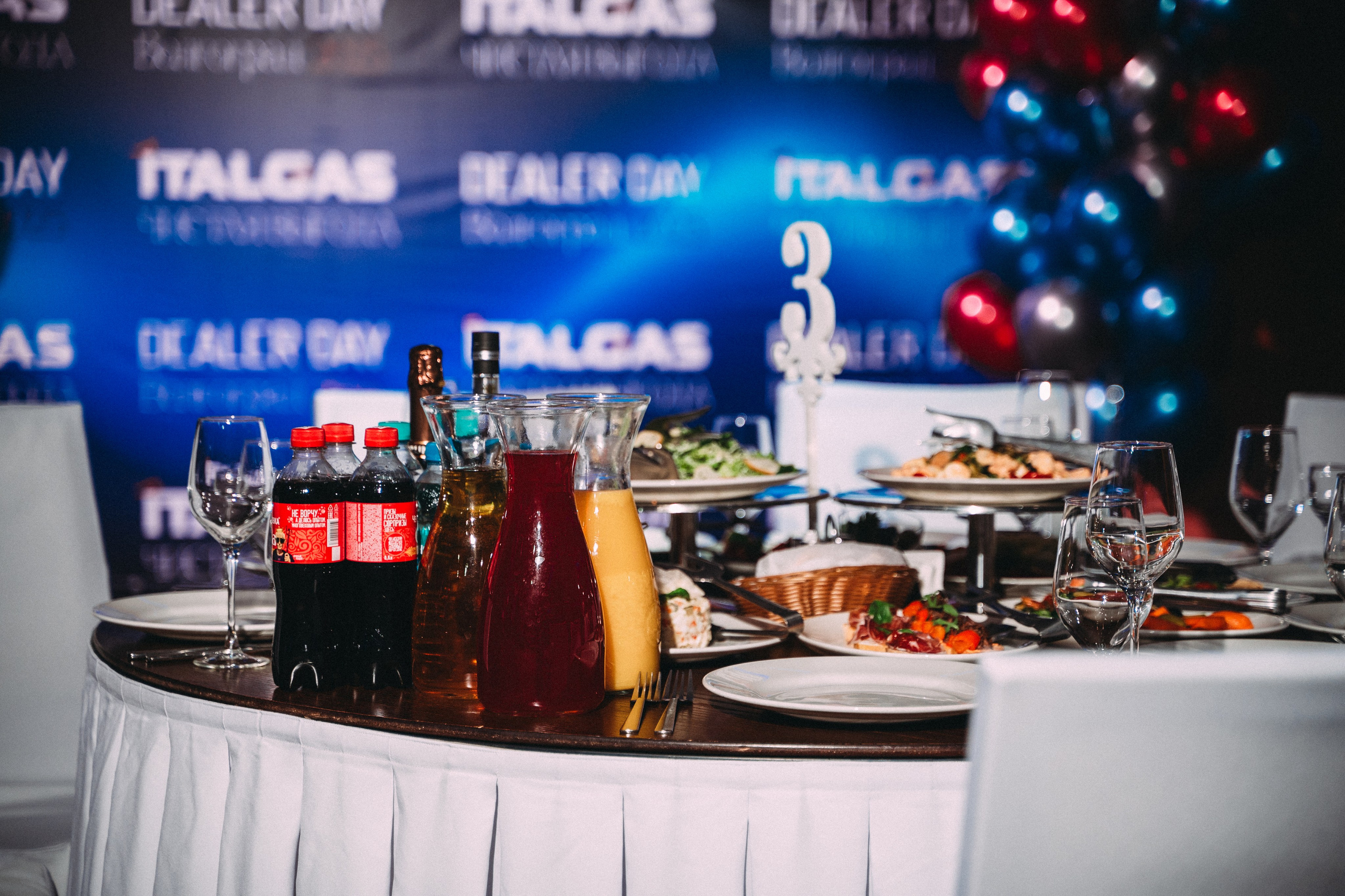 Конференция+корпоратив Авто-ГБО