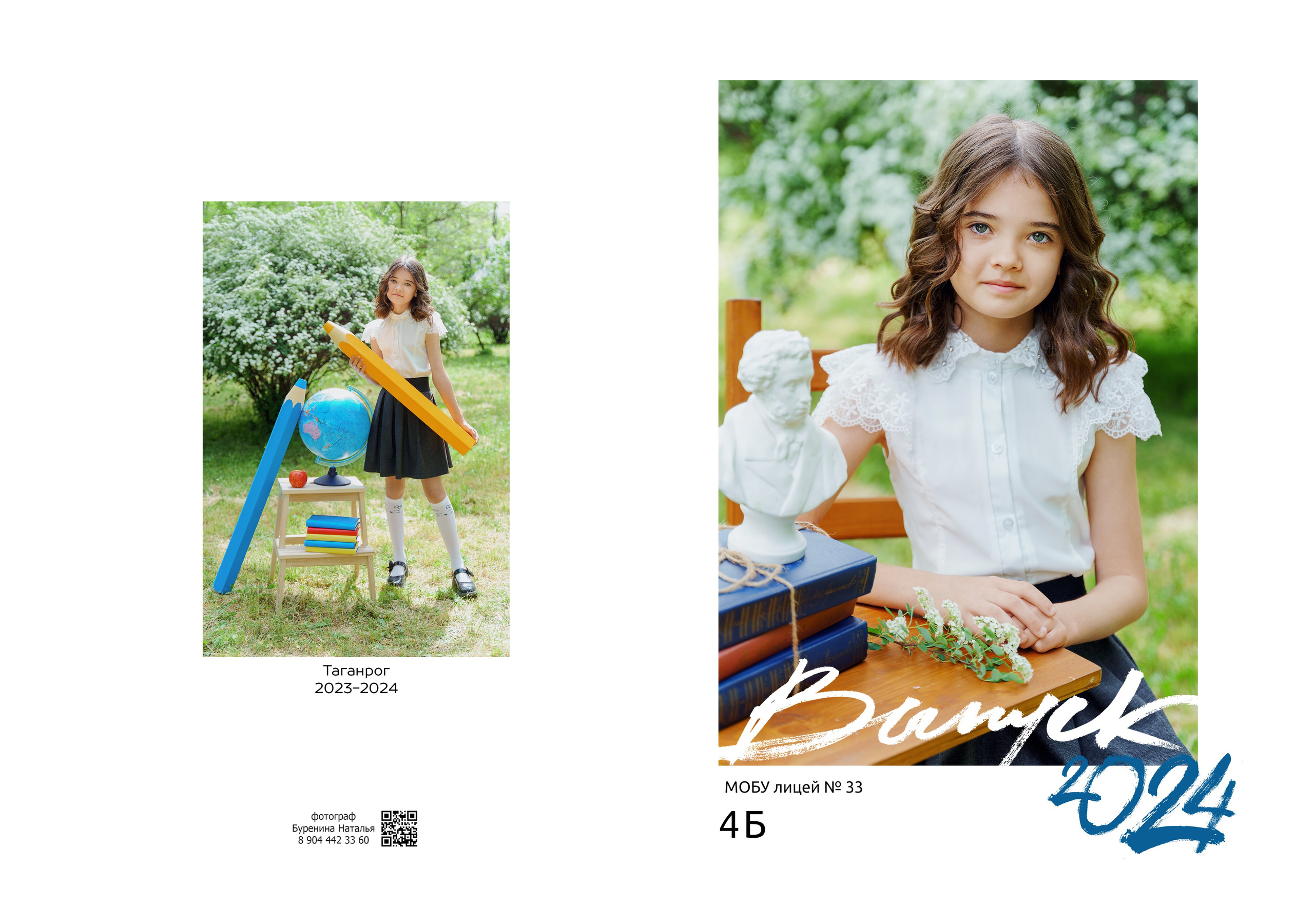 Дизайн «Лайт». Стильные выпускные альбомы и индивидуальные фотосессии в Таганроге