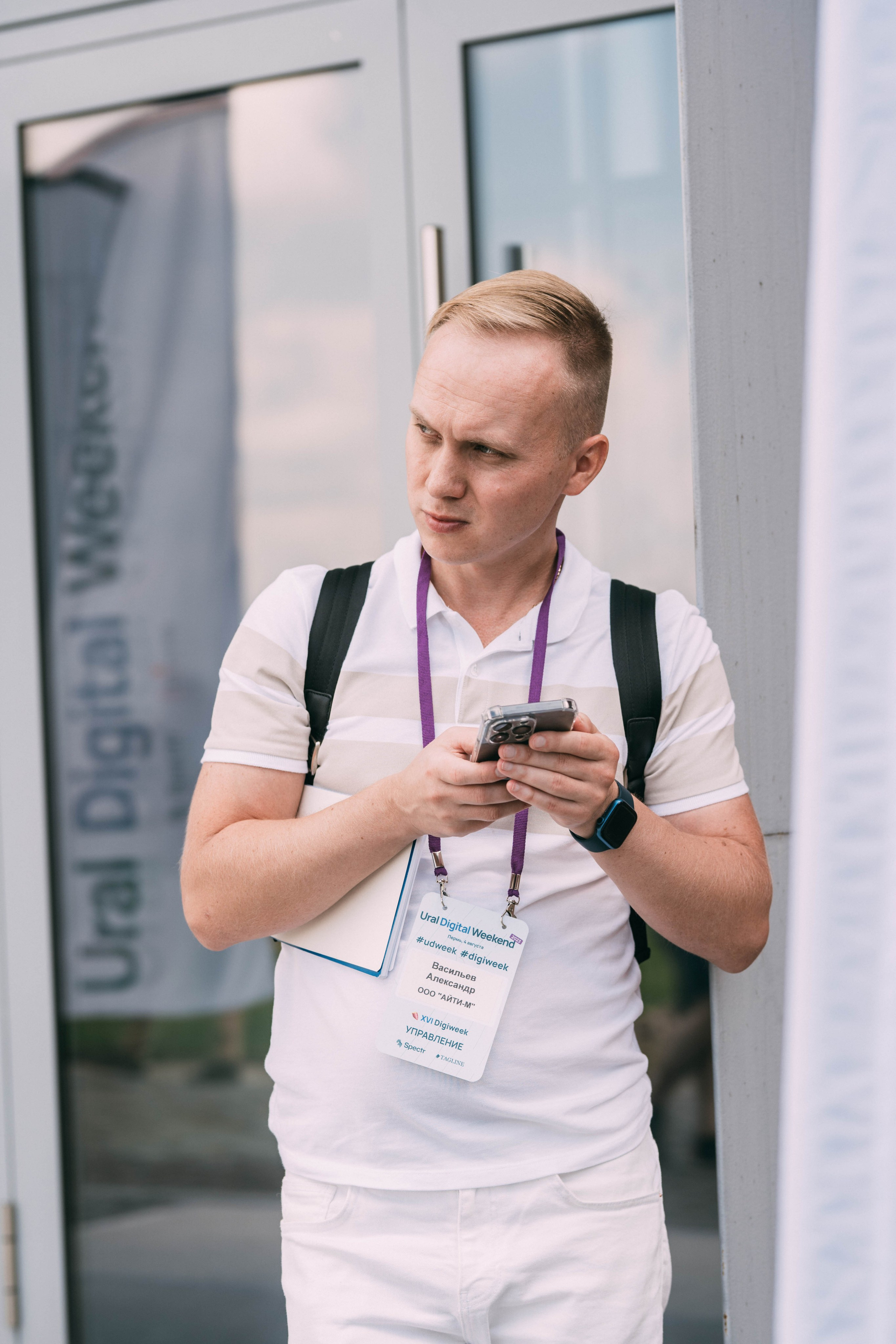 Ural Digital weekend. Свадебный и Мужской фотограф