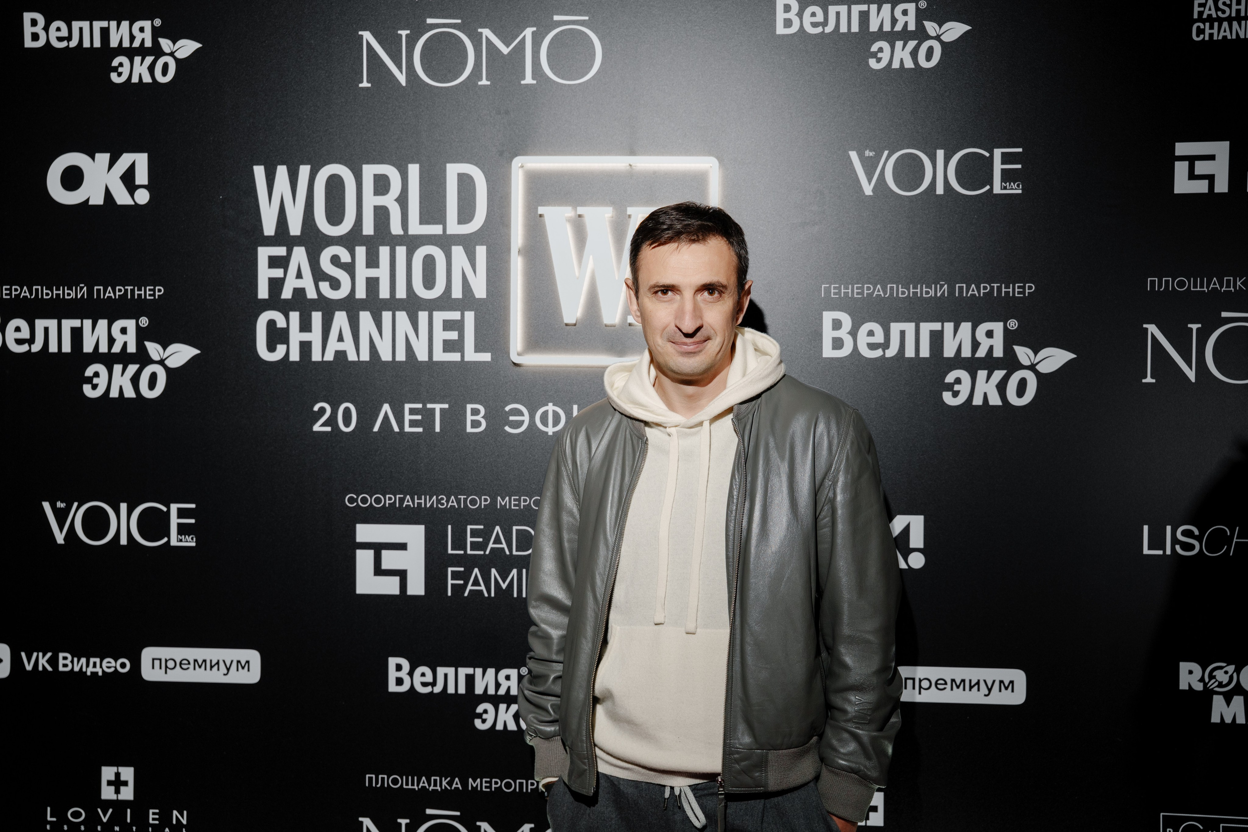 20 лет World Fashion Chanel. Репортажный фотограф Москва Сергей Дружинин