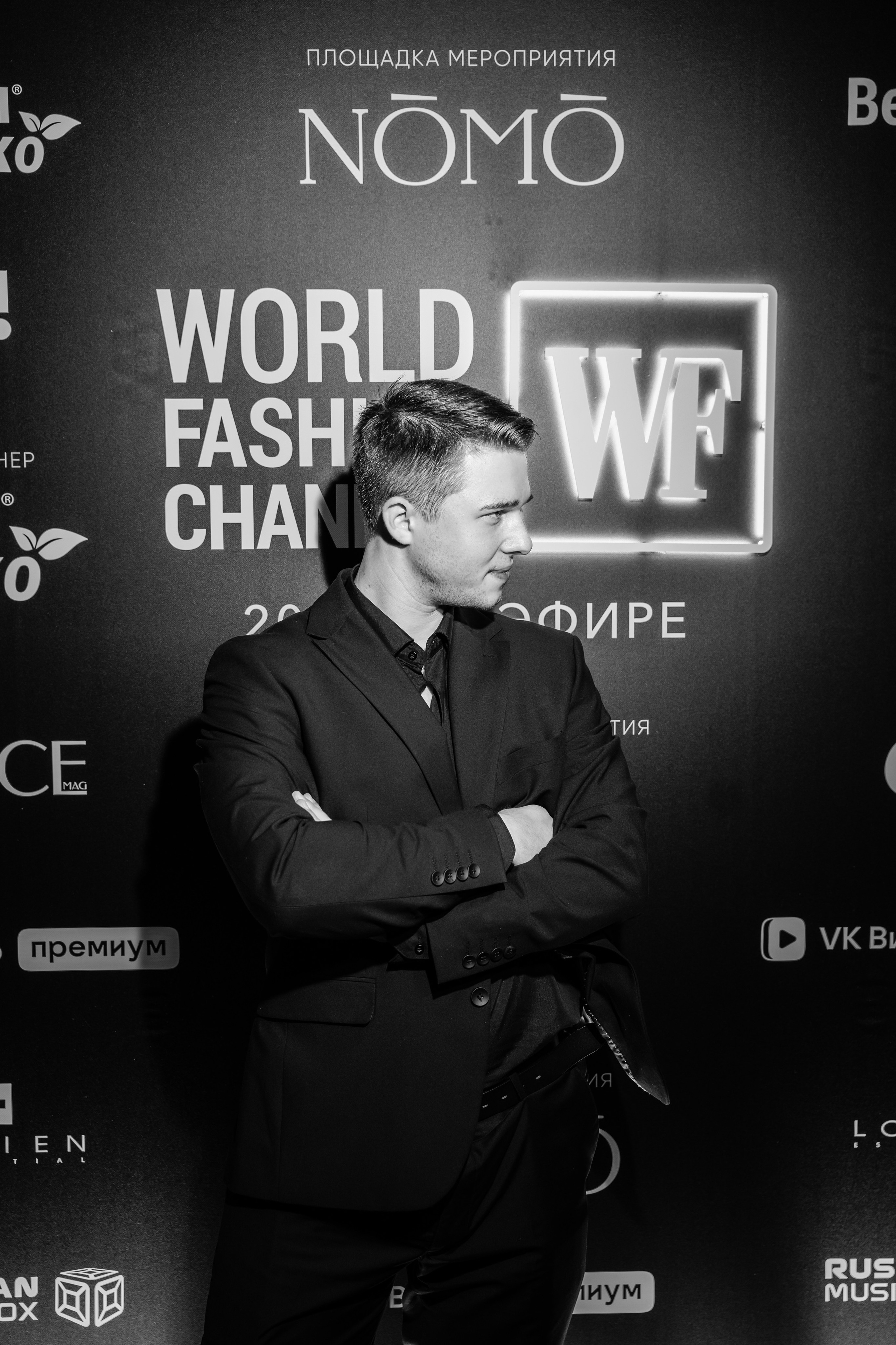 20 лет World Fashion Chanel. Репортажный фотограф Москва Сергей Дружинин