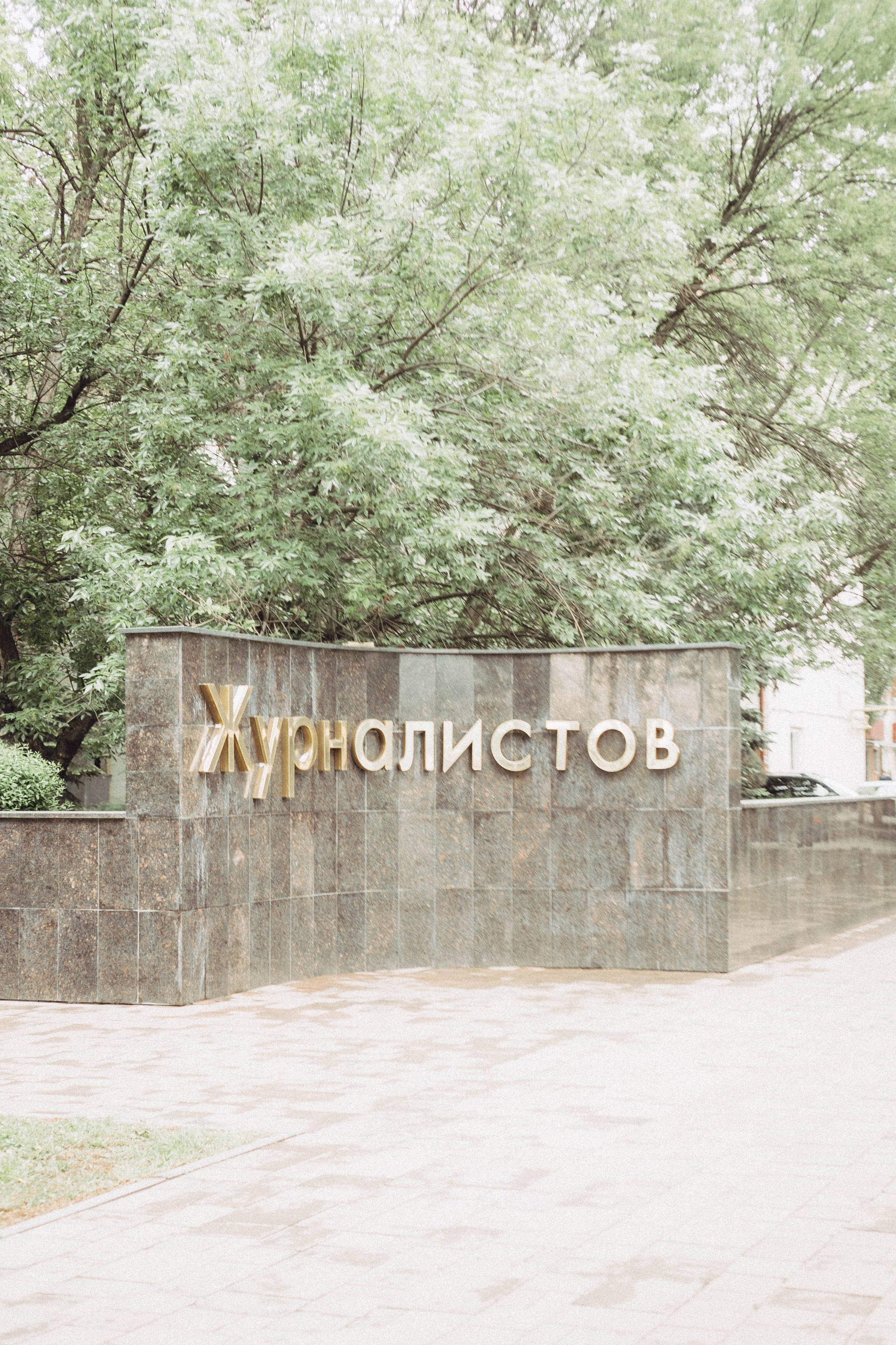 Кавказ. Профессиональный фотограф, Санкт-Петербург — Виктория Богомолова