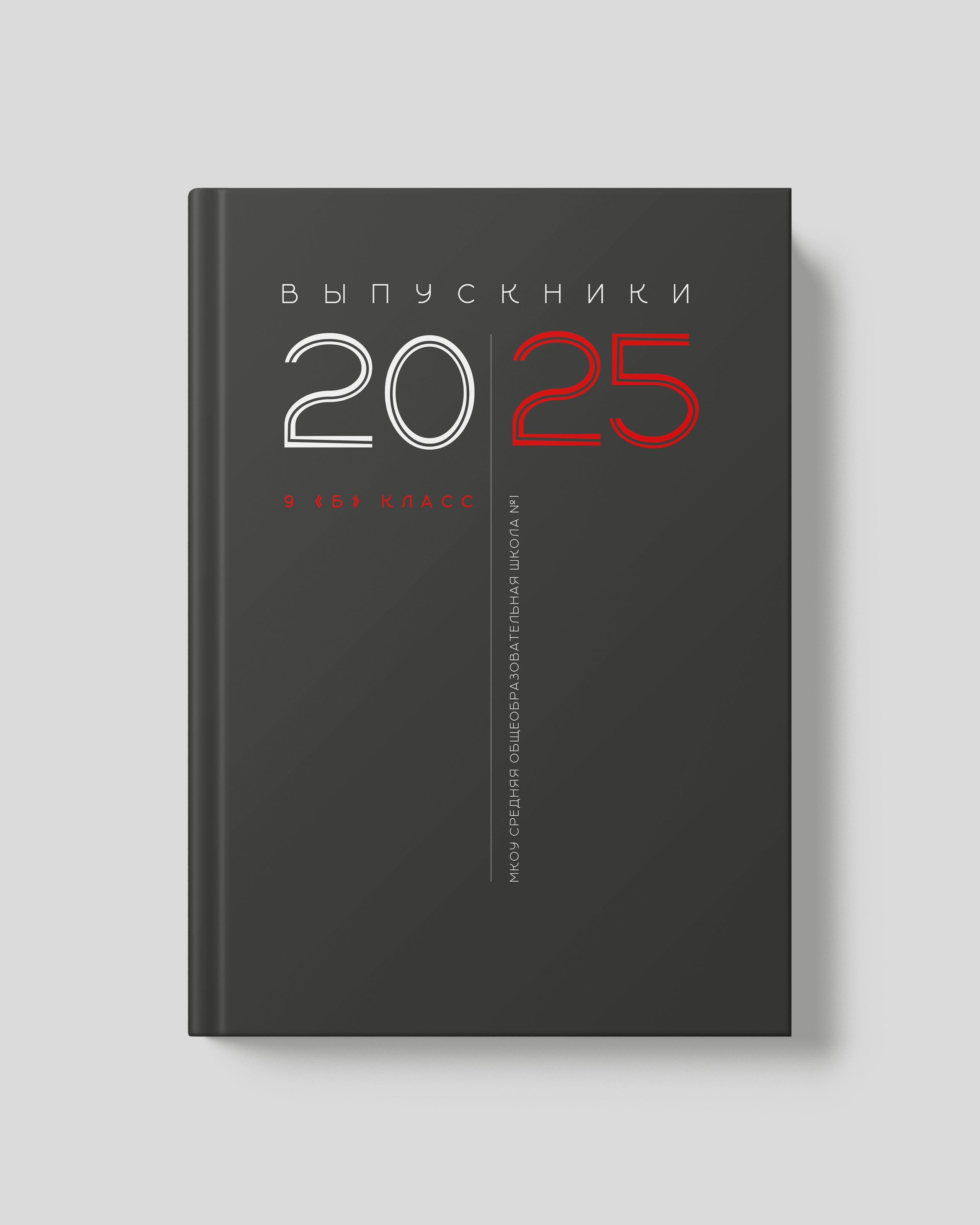 выпускной альбом, школьный альбом, выпускной екатеринбург, выпускники школы, детский сад, университет, фотосъемка на выпускной альбом