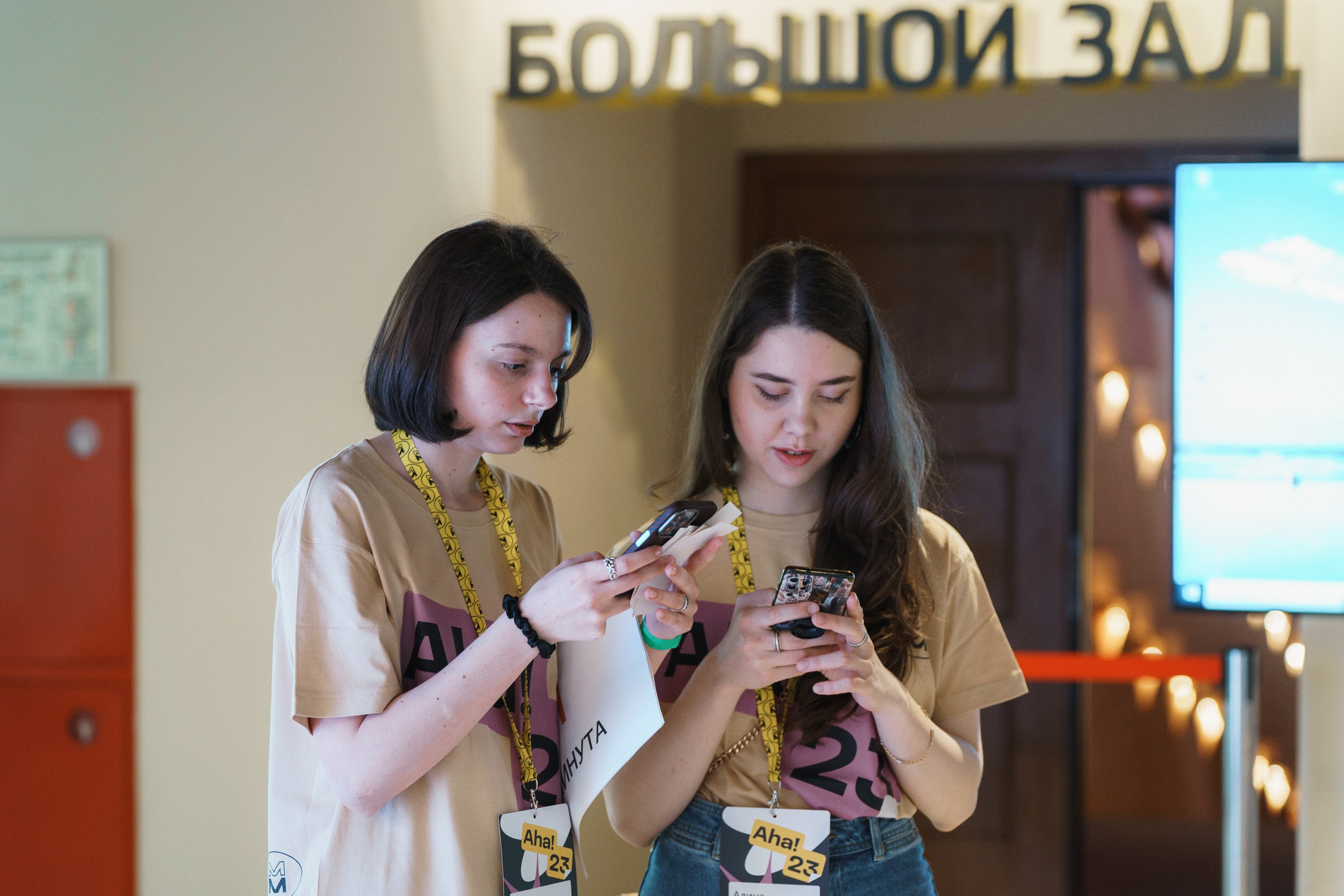 Aha! — 31 мая 2023. Фотобанк Матемаркетинг