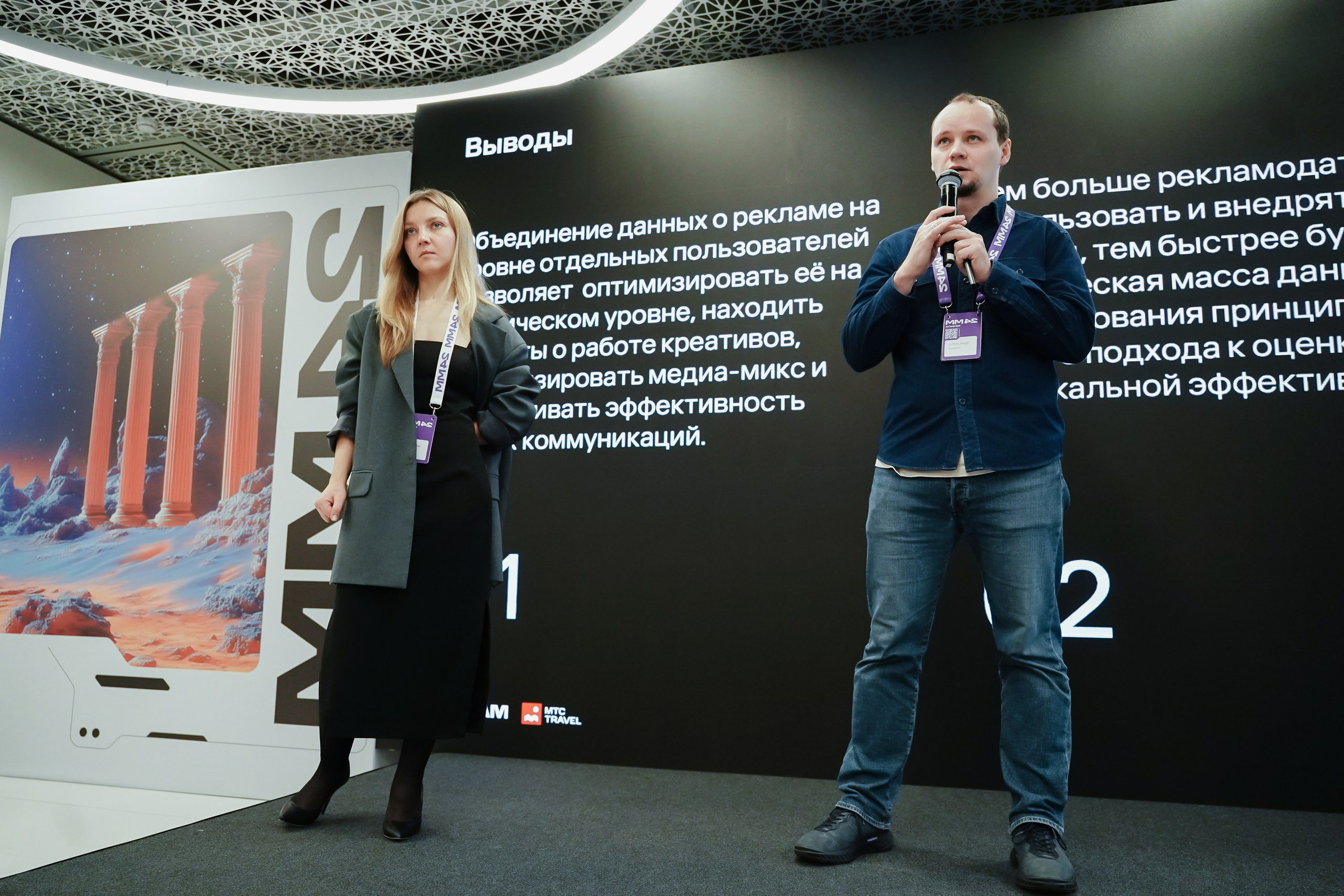 Матемаркетинг — 7–8 ноября 2024. Фотобанк Матемаркетинг