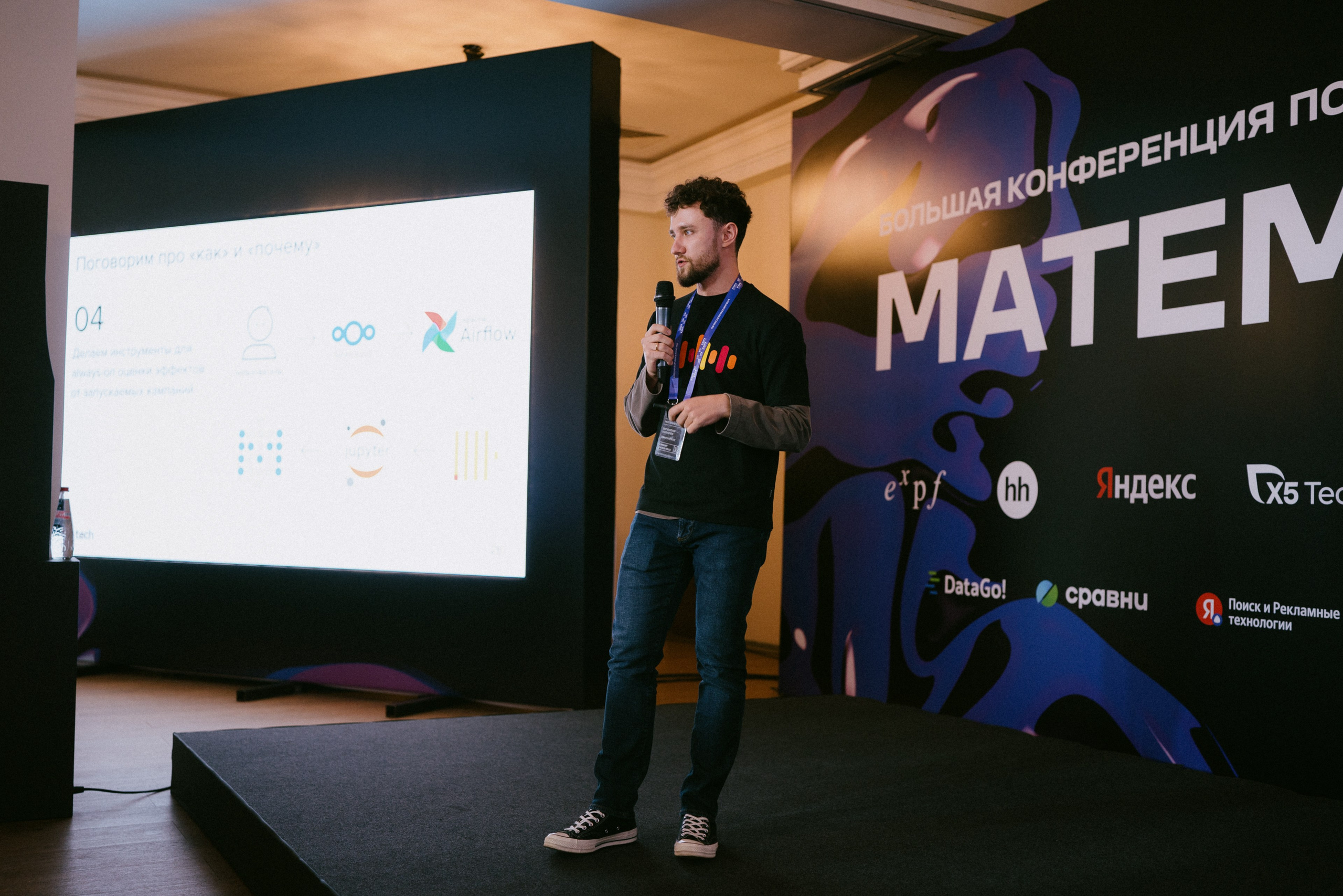 Матемаркетинг — 9–10 ноября 2023. Фотобанк Матемаркетинг