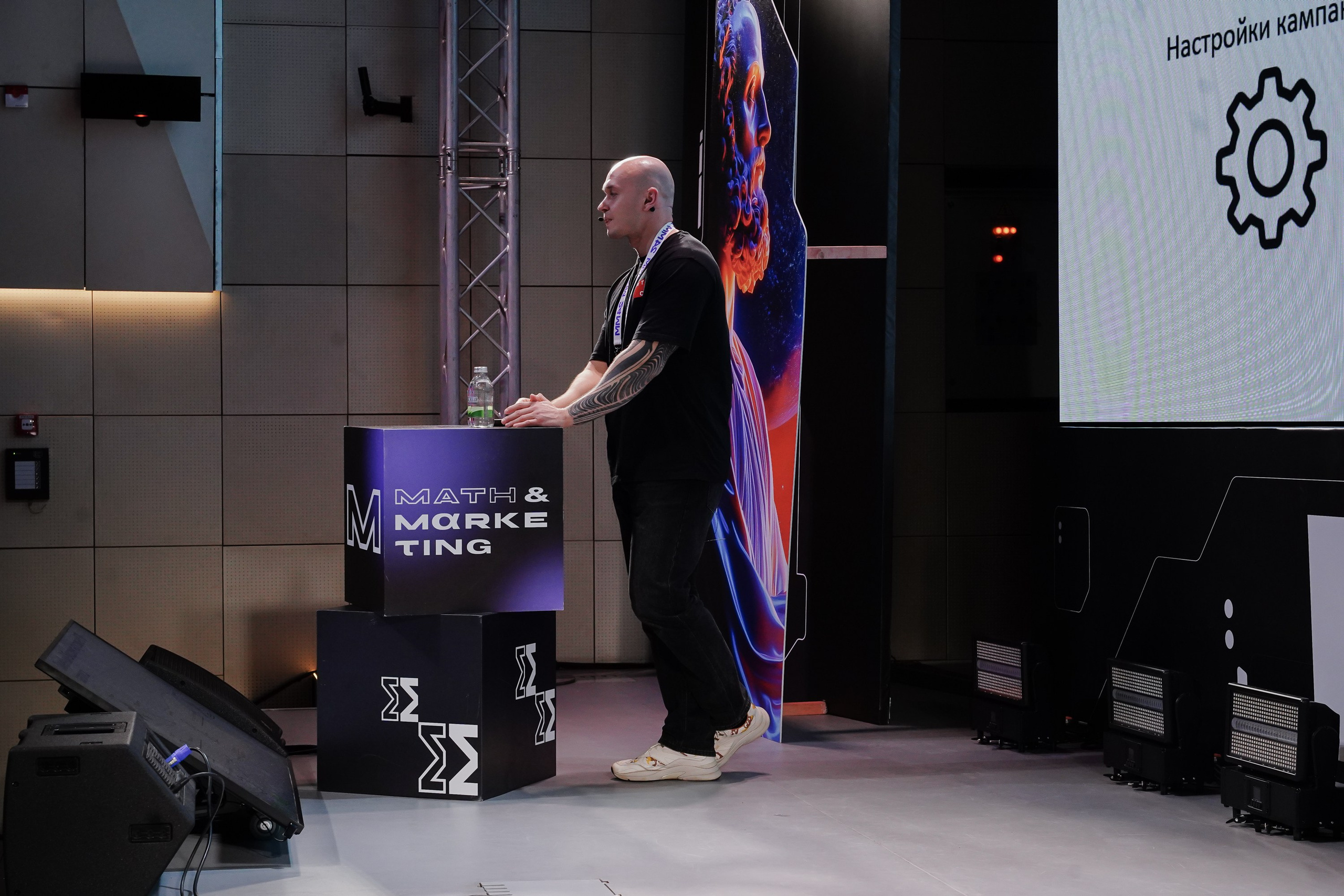 Матемаркетинг — 7–8 ноября 2024. Фотобанк Матемаркетинг