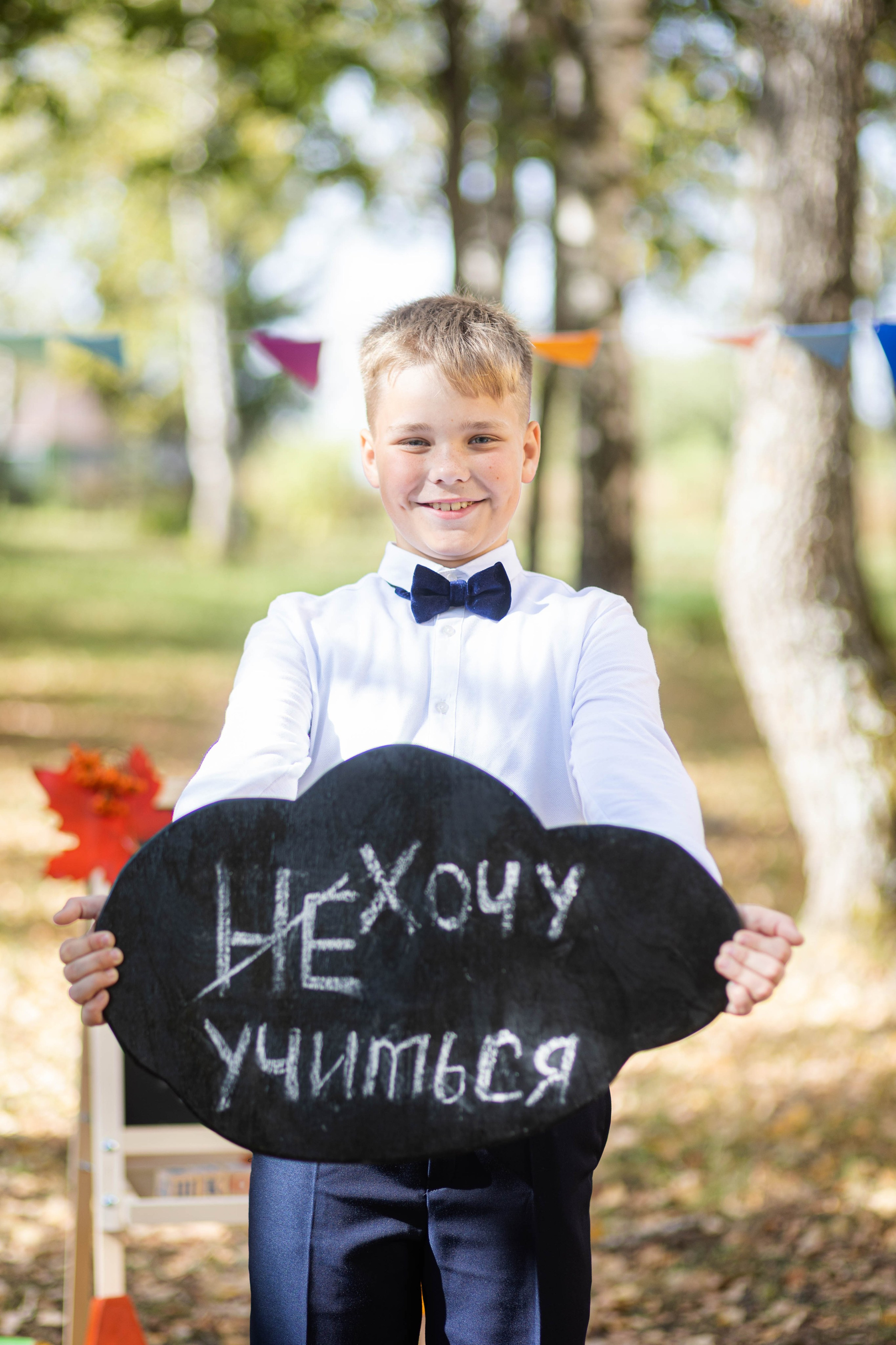 Здравствуй, школа!. Главная