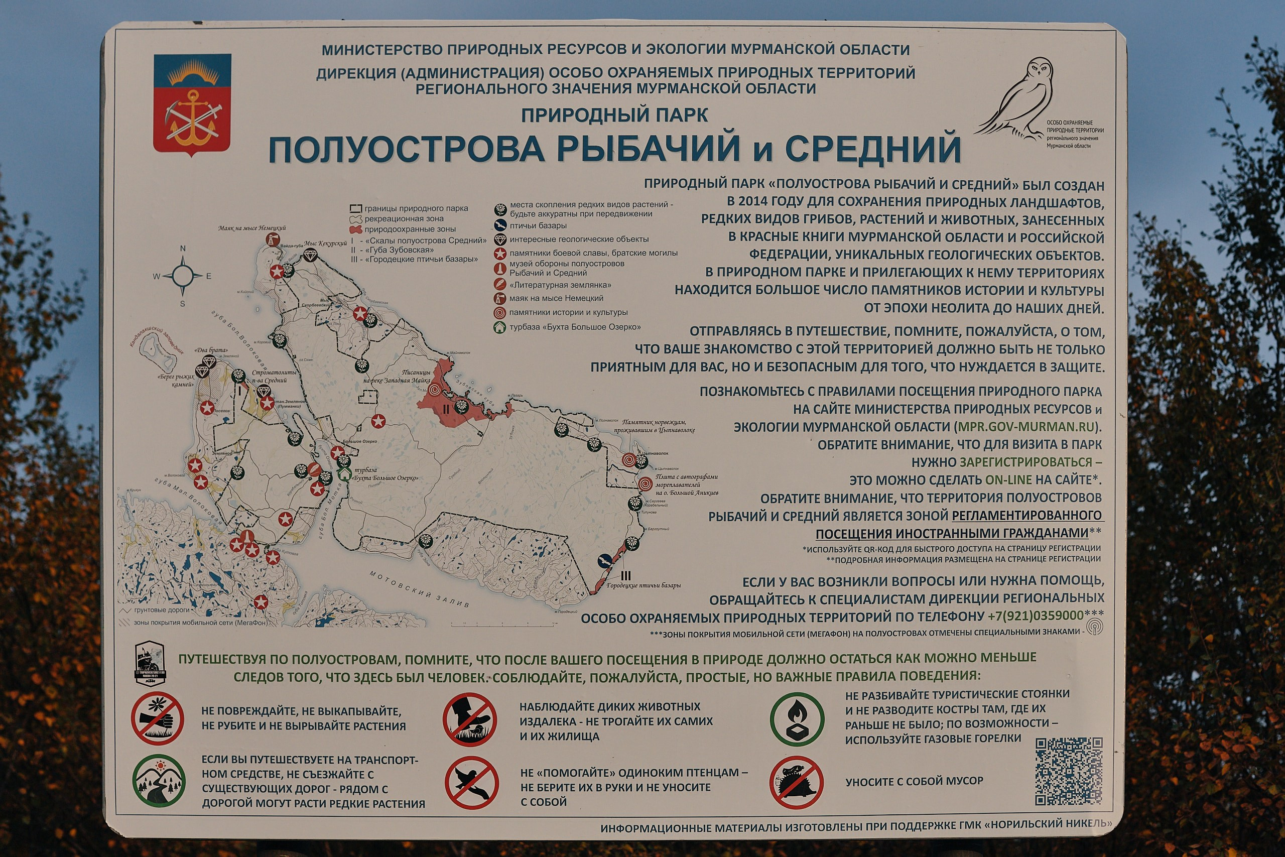 Рыбачий 2023. Место силы. Фотограф Валерий Сабрам