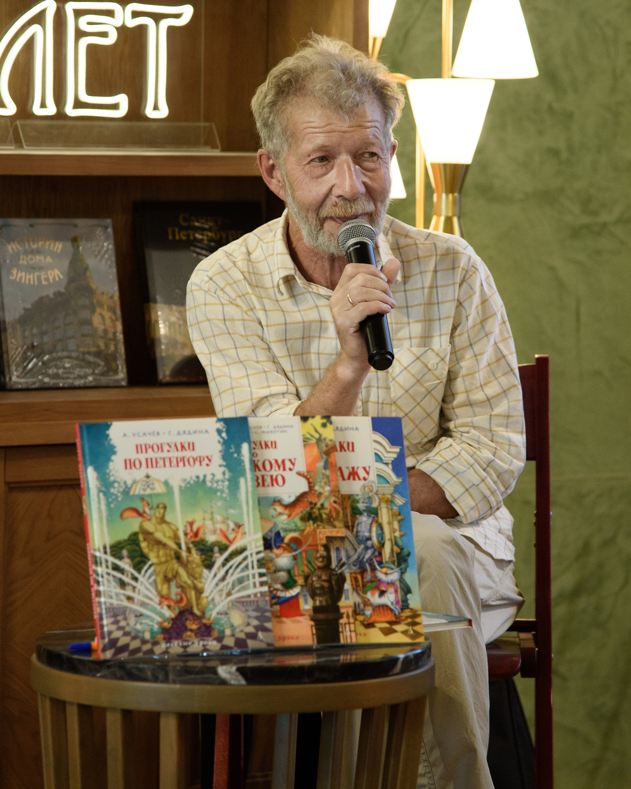 Дом Книги. Встреча с писателем Усачевым. Портретный Семейный Fine-Art фотограф в Санкт-Петербурге Криулина