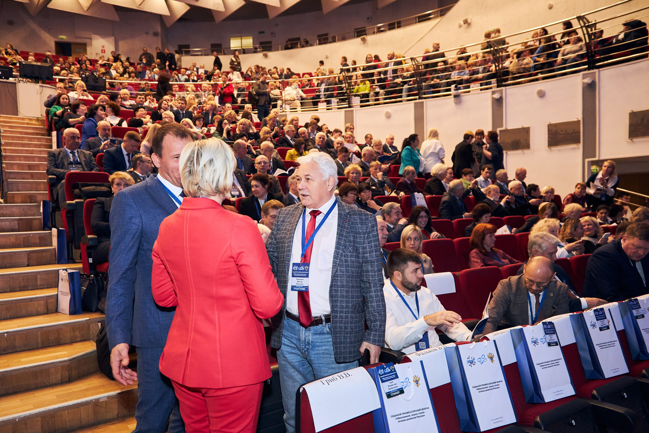 Седьмой профессорский форум. Фотограф Савченко Люба. Москва