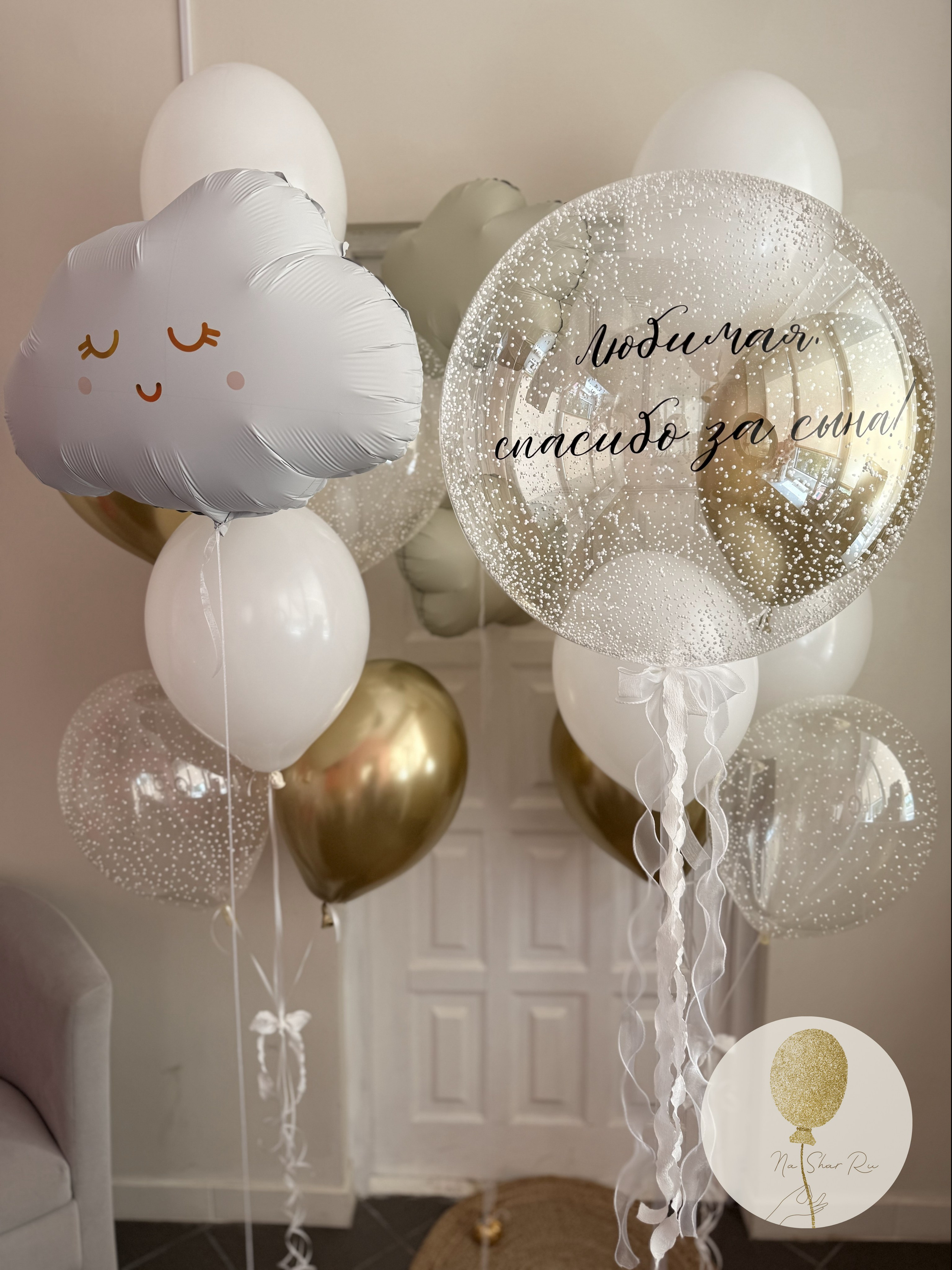 Шары на выписку. Воздушные шары с гелием в Донецке