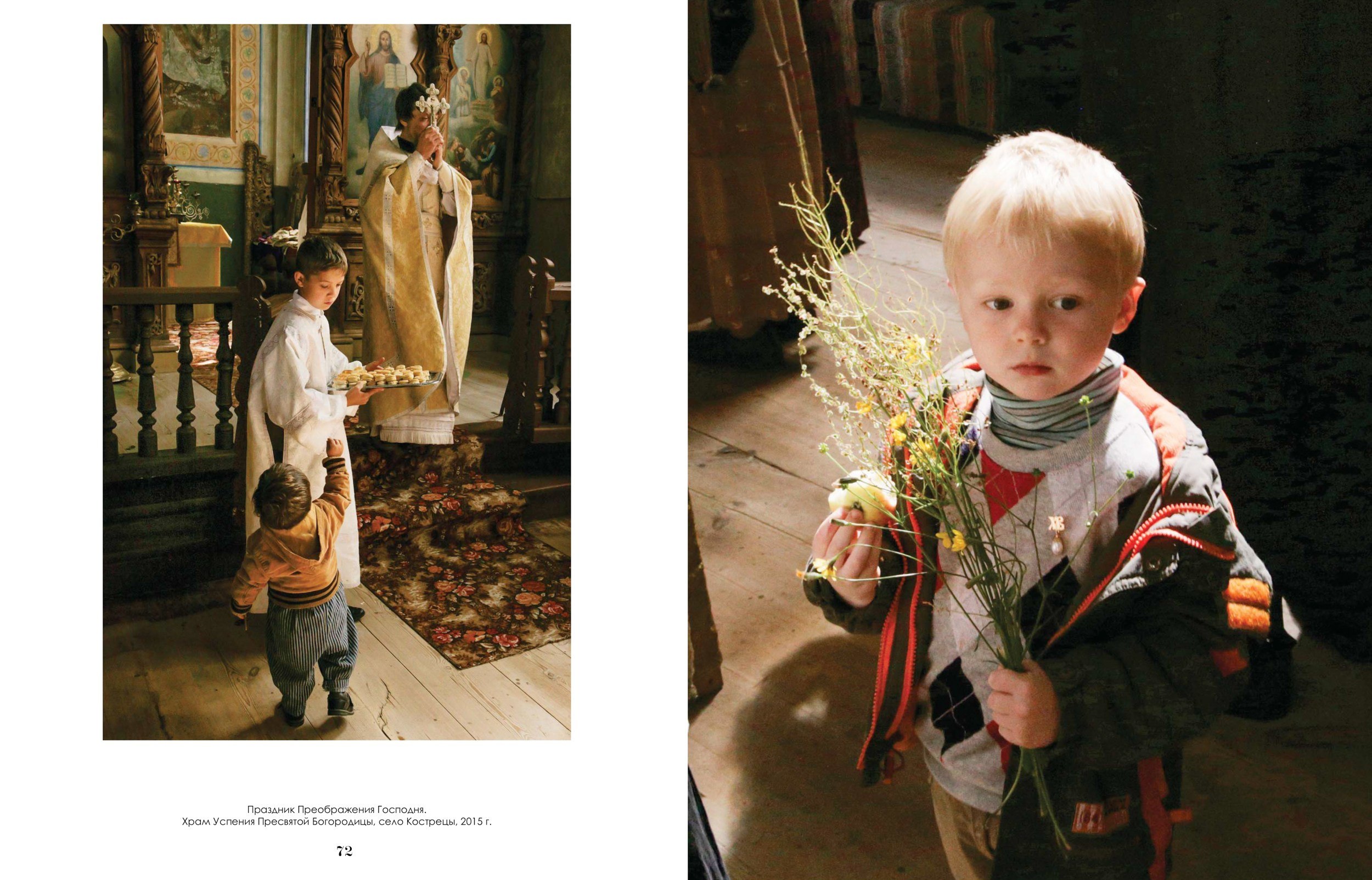 Серия «Сретение» в журнале «Хлеб жизни». Фотограф Юлия Близнецова