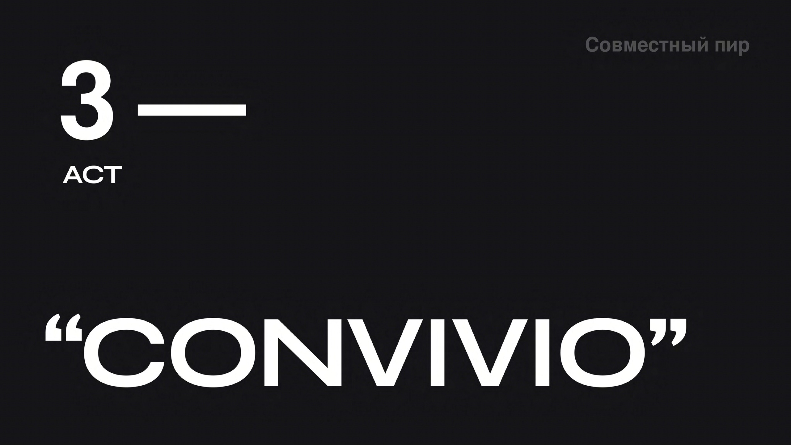 INTESA. Love & Live photographer Злата Акимова