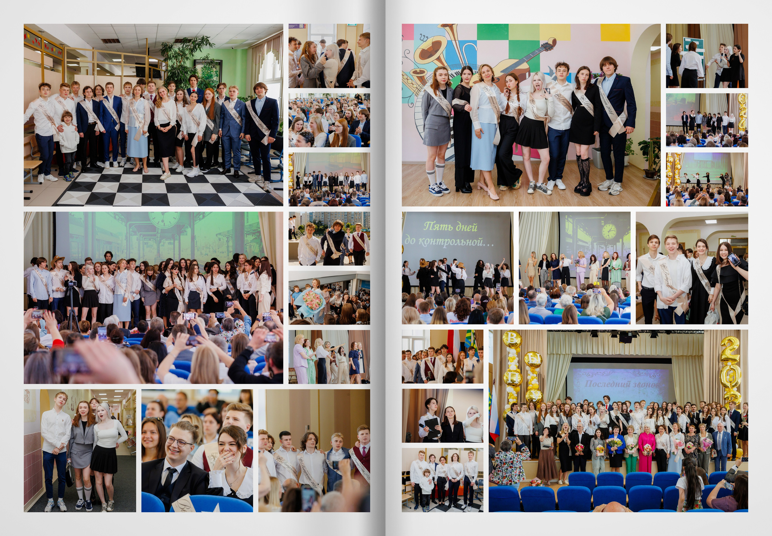 2024 — Видновская гимназия — 11Б. ТВОЯ ШКОЛЬНАЯ ИСТОРИЯ — фотограф Юлия Федосеева