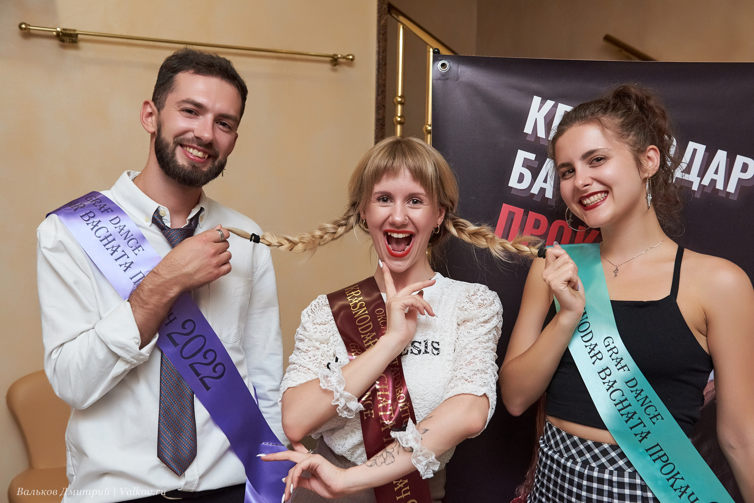 Бачата Прокач в Европе. Интерьерный и репортажный фотограф в Краснодаре Дмитрий Вальков