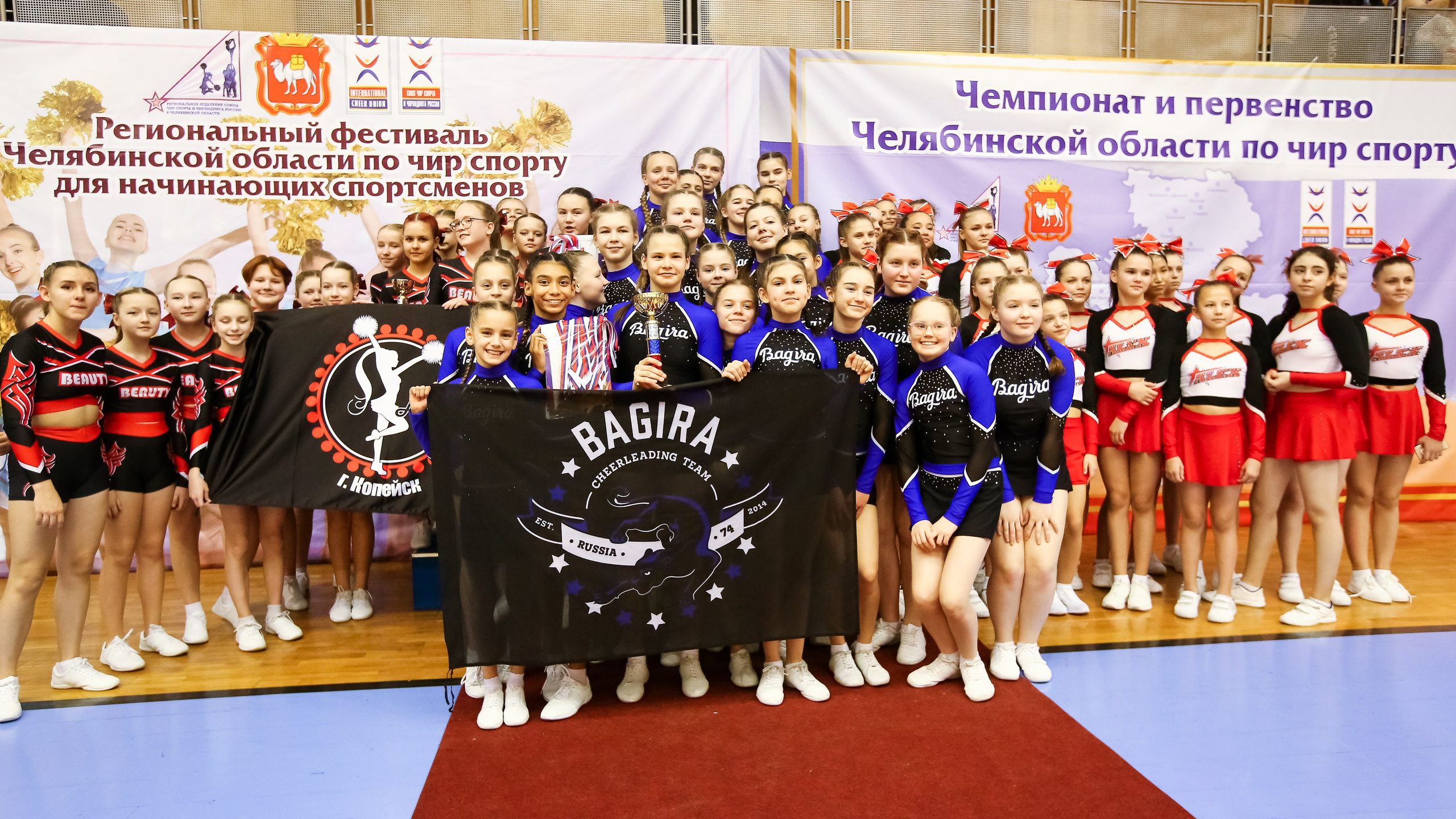 ЧЕМПИОНАТ И ПЕРВЕНСТВО ЧЕЛЯБИНСКОЙ ОБЛАСТИ ПО ЧИР СПОРТУ — 2023 г