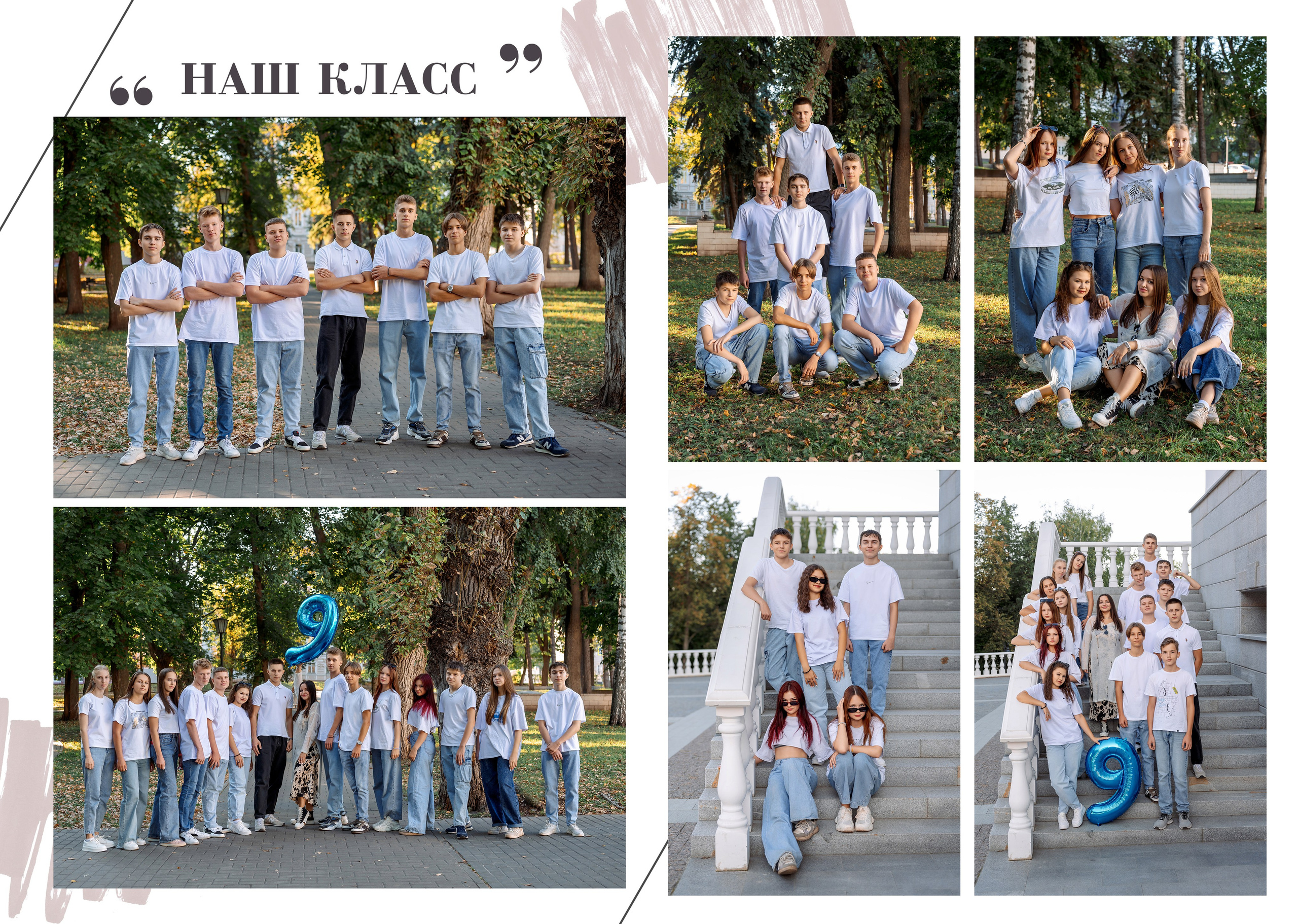 Дизайн Стиль (9/11 кл). Фотограф г. Пенза — Светлана Зойкина