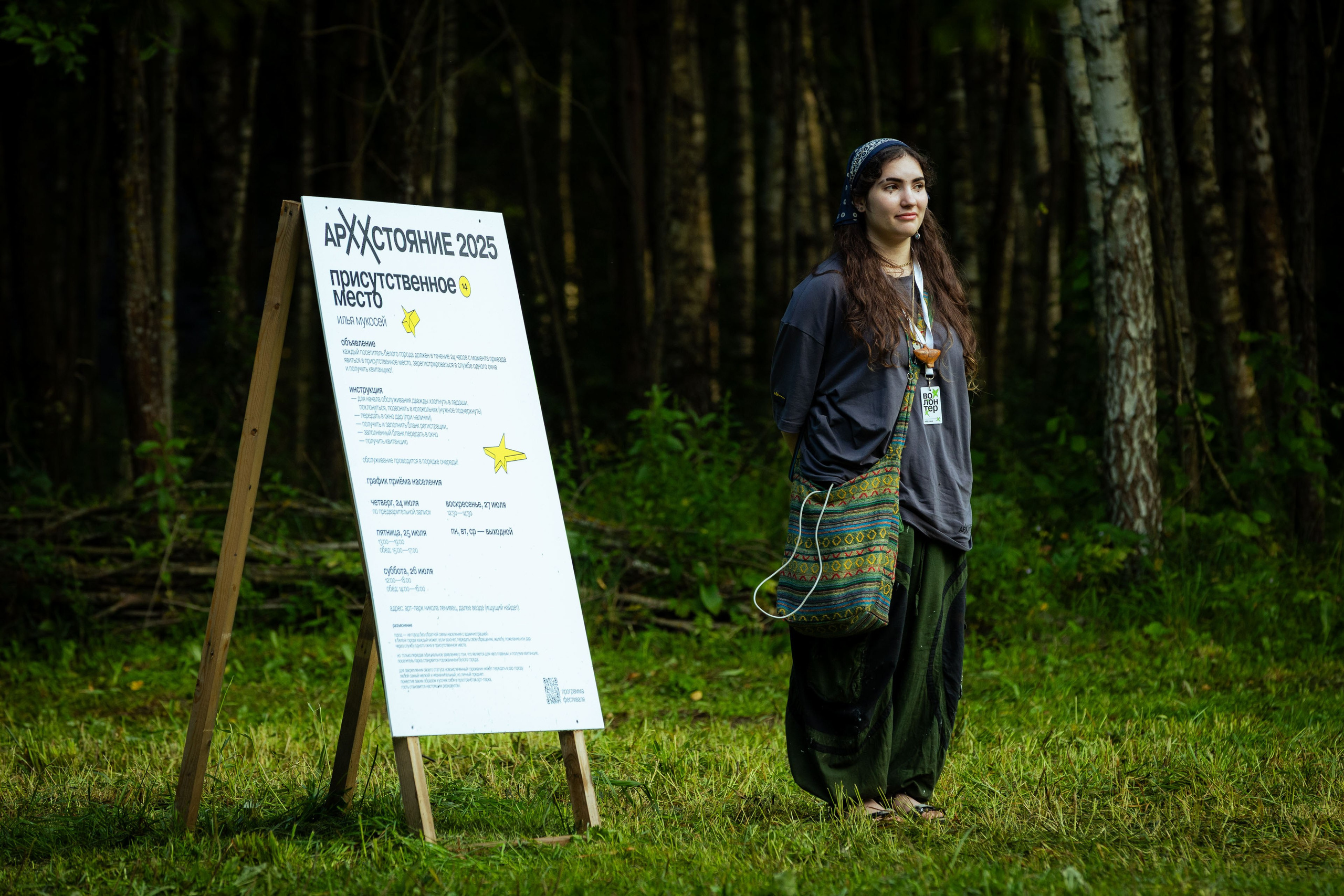 Архстояние 25–27 июля 2025. Фотограф Виноградов Константин
