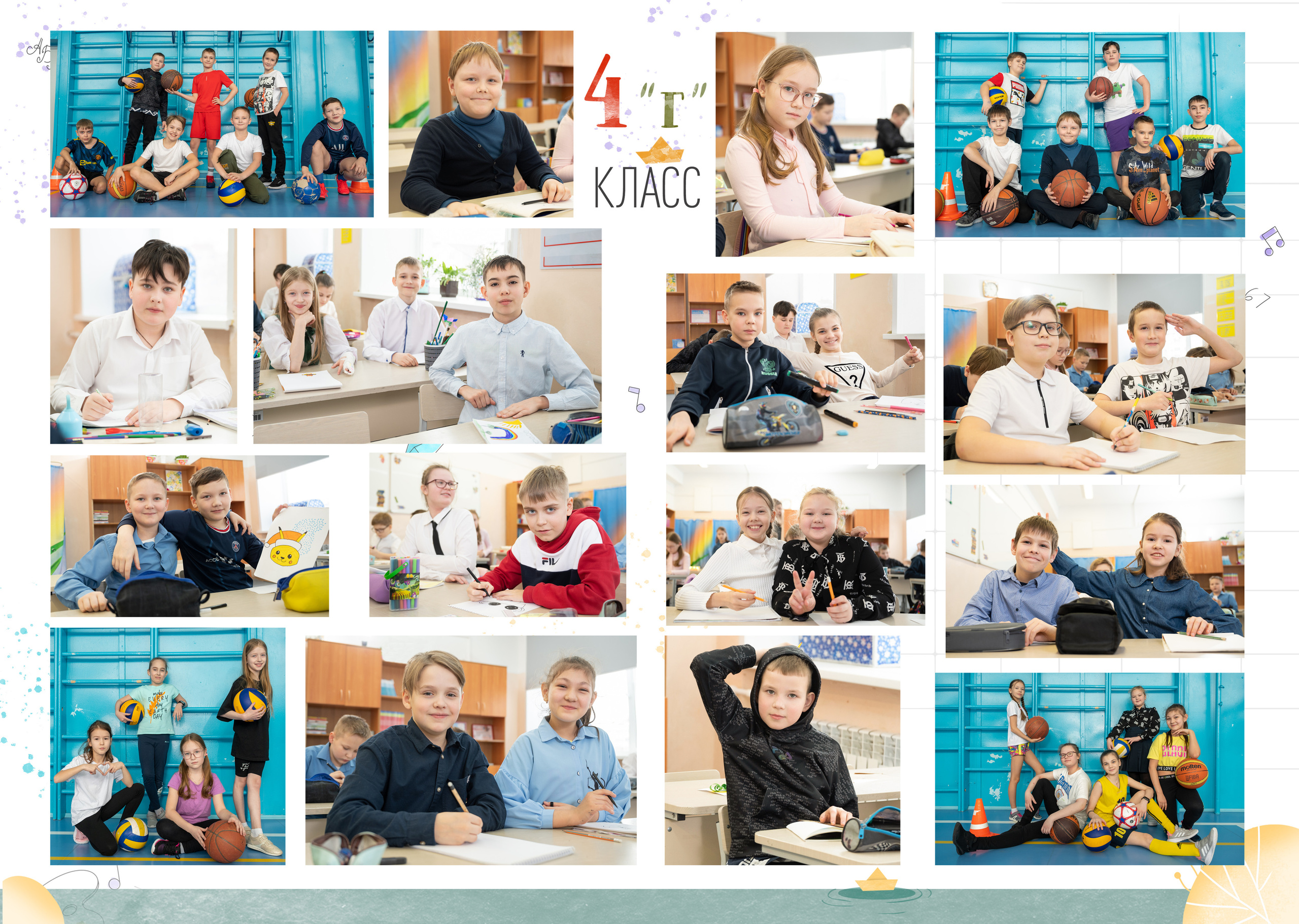 Начальная школа. Современный выпускной альбом