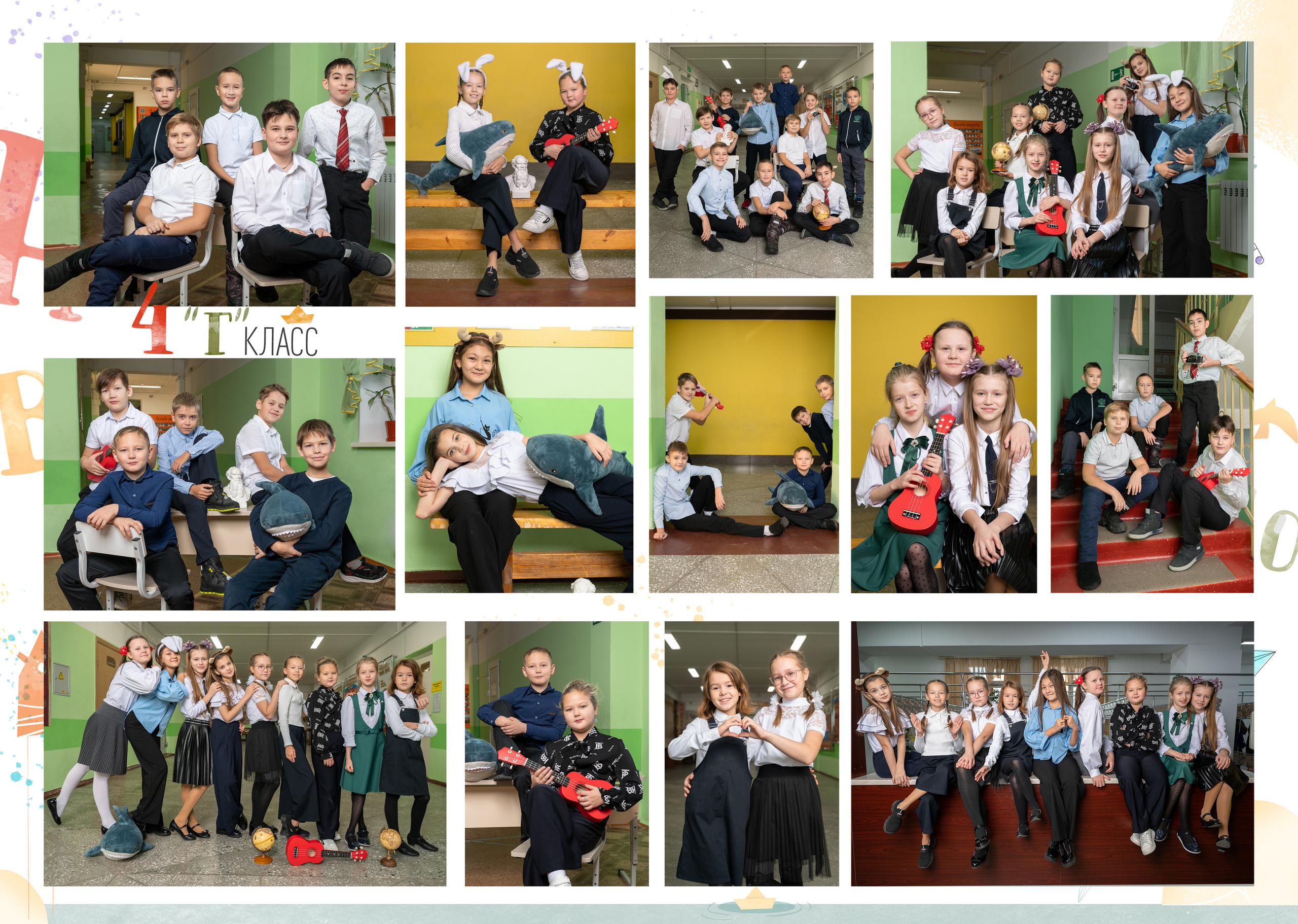 Начальная школа. Современный выпускной альбом