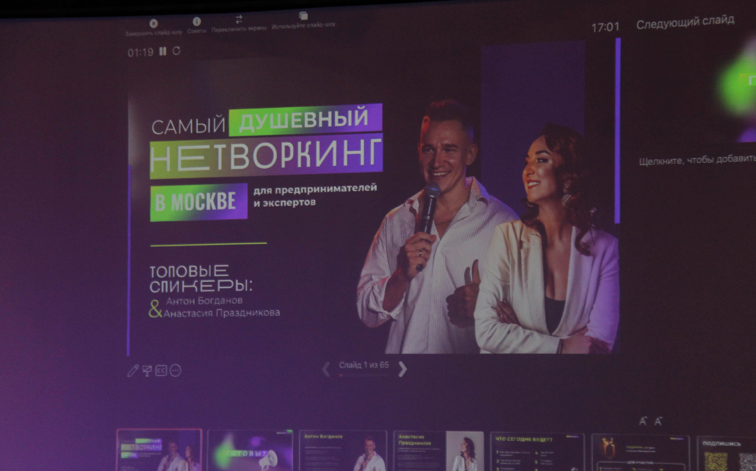 Нетворкинг. Воропаева Таня. Портретный фотограф.Москва