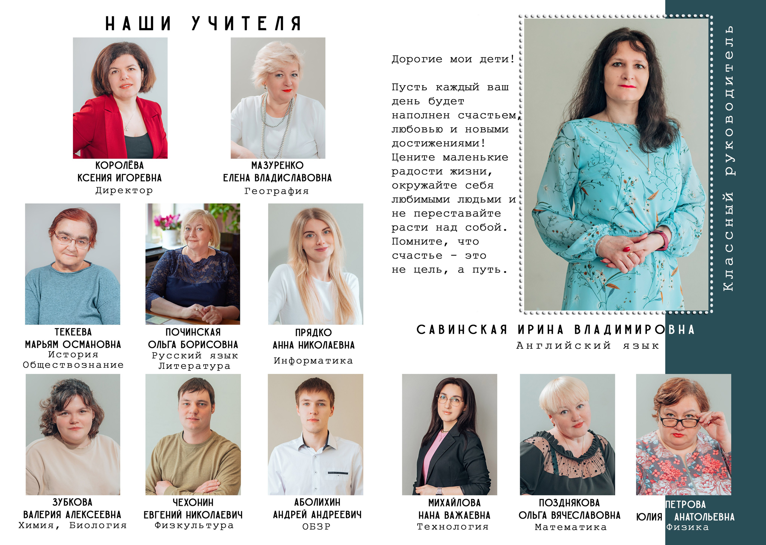 Выпускной альбом. Фотограф Алла Елисеева