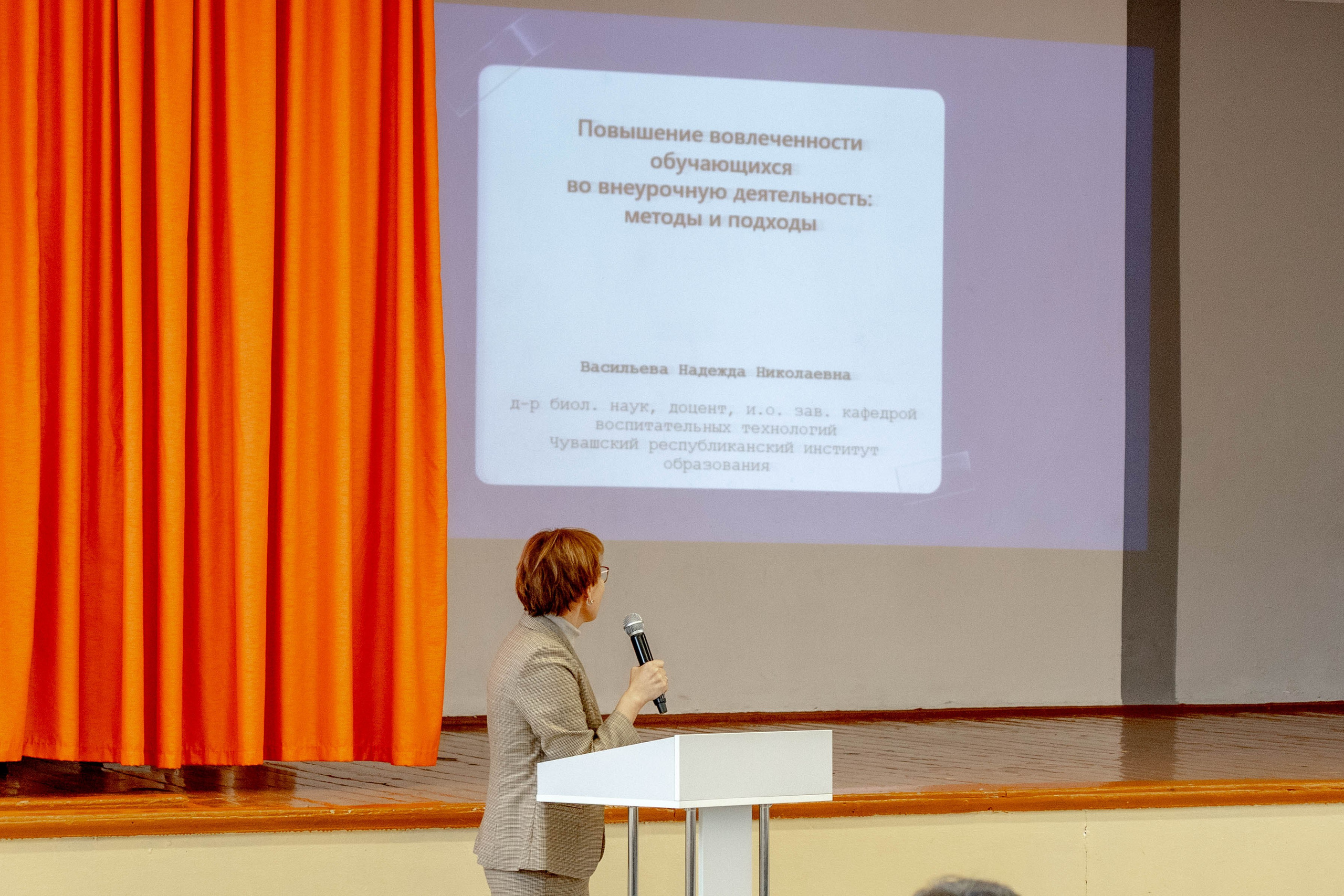 «Разговоры о важном» 24 октября 2025 г. Фотограф г. Чебоксары Николай Фадеев