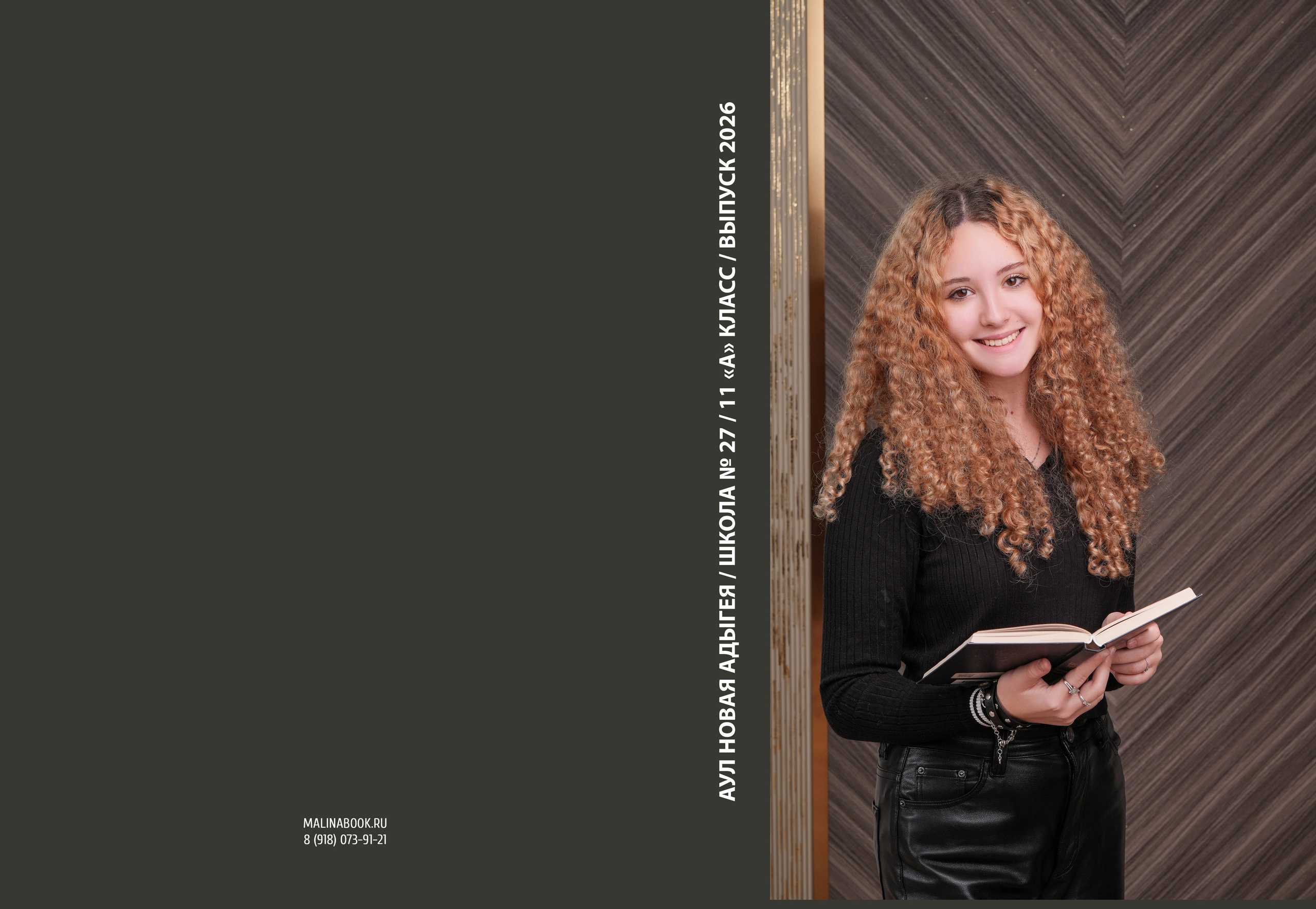 ШКОЛА 27 11 А. Красивый выпускной альбом в Краснодаре