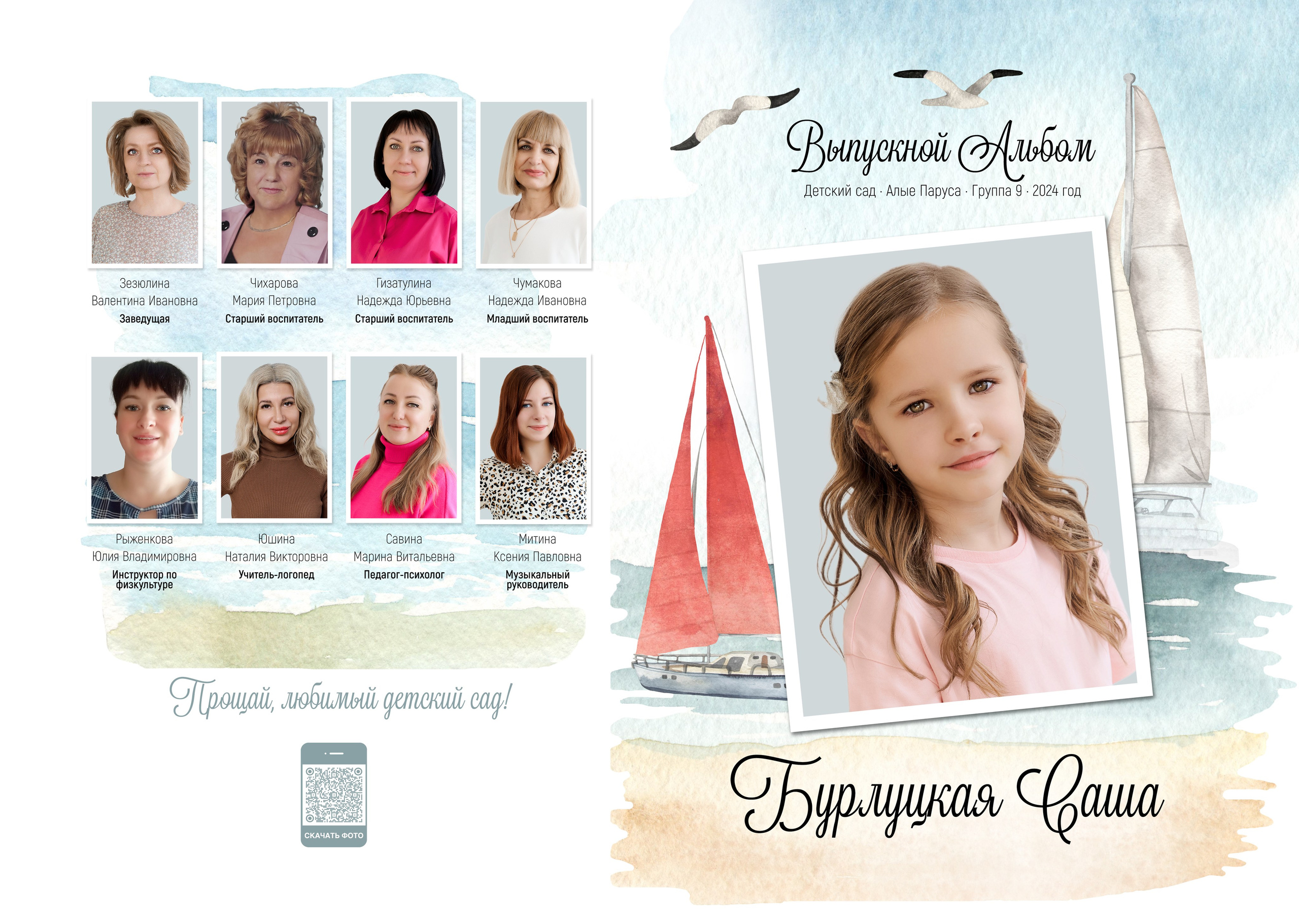 Выпускные альбомы. Детский и семейный фотограф в Калуге