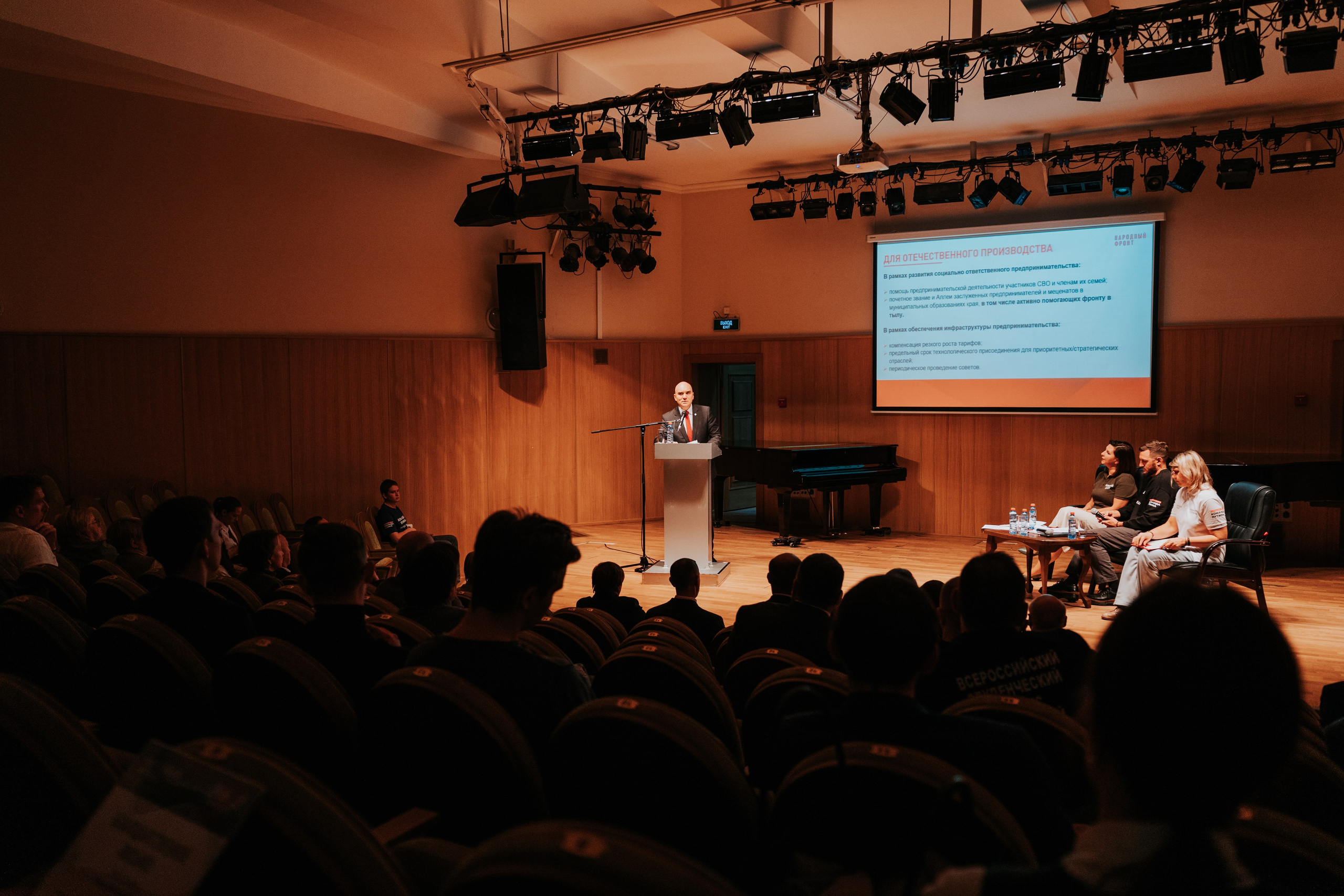 Встреча: Народный фронт. Репортажный фотограф Красноярск