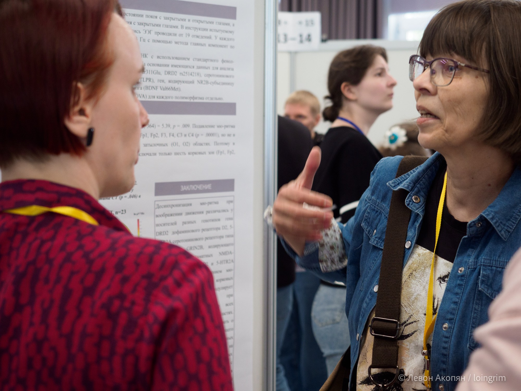 Когнитивная наука в Москве VIII (25 и 26 июня 2025). Loingrim — Свободный художник. Снимаю в своё удовольствие