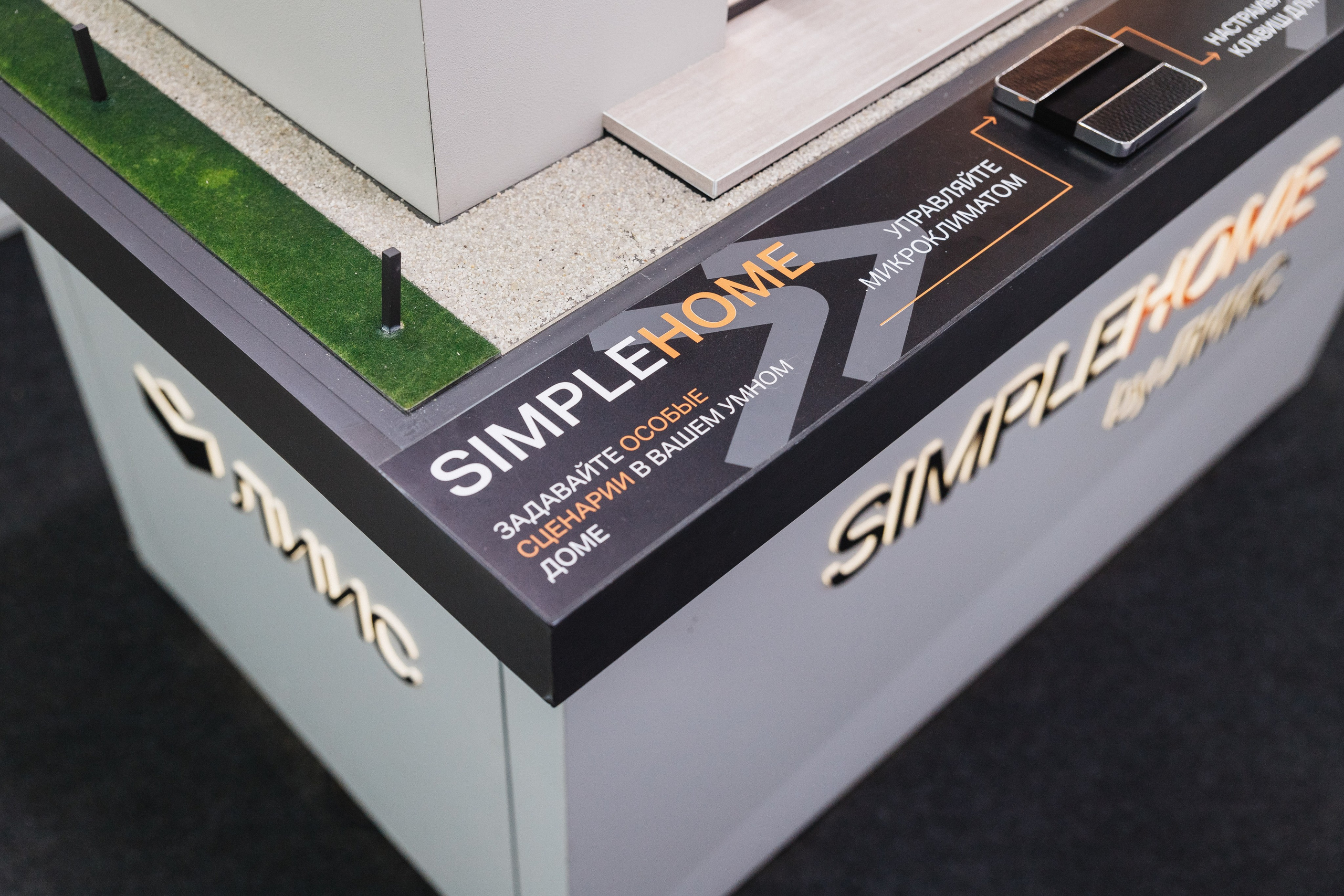 ЛИИС Технобилд Екатеринбург 2024. Фотограф ЕКБ