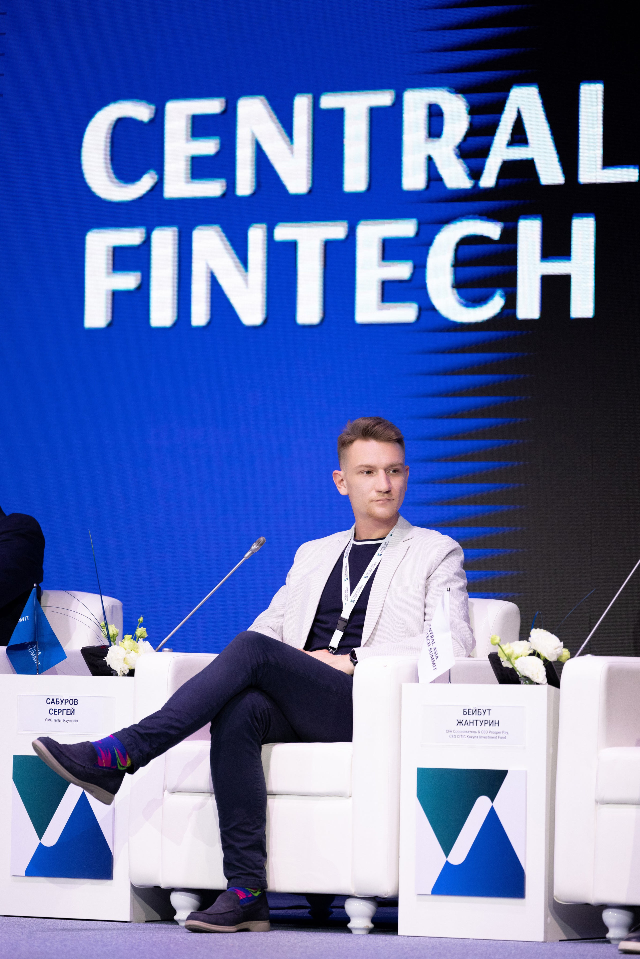 Форум Central Asia Fintech Summit. Кристина Шнайдер репортажный фотограф Алматы