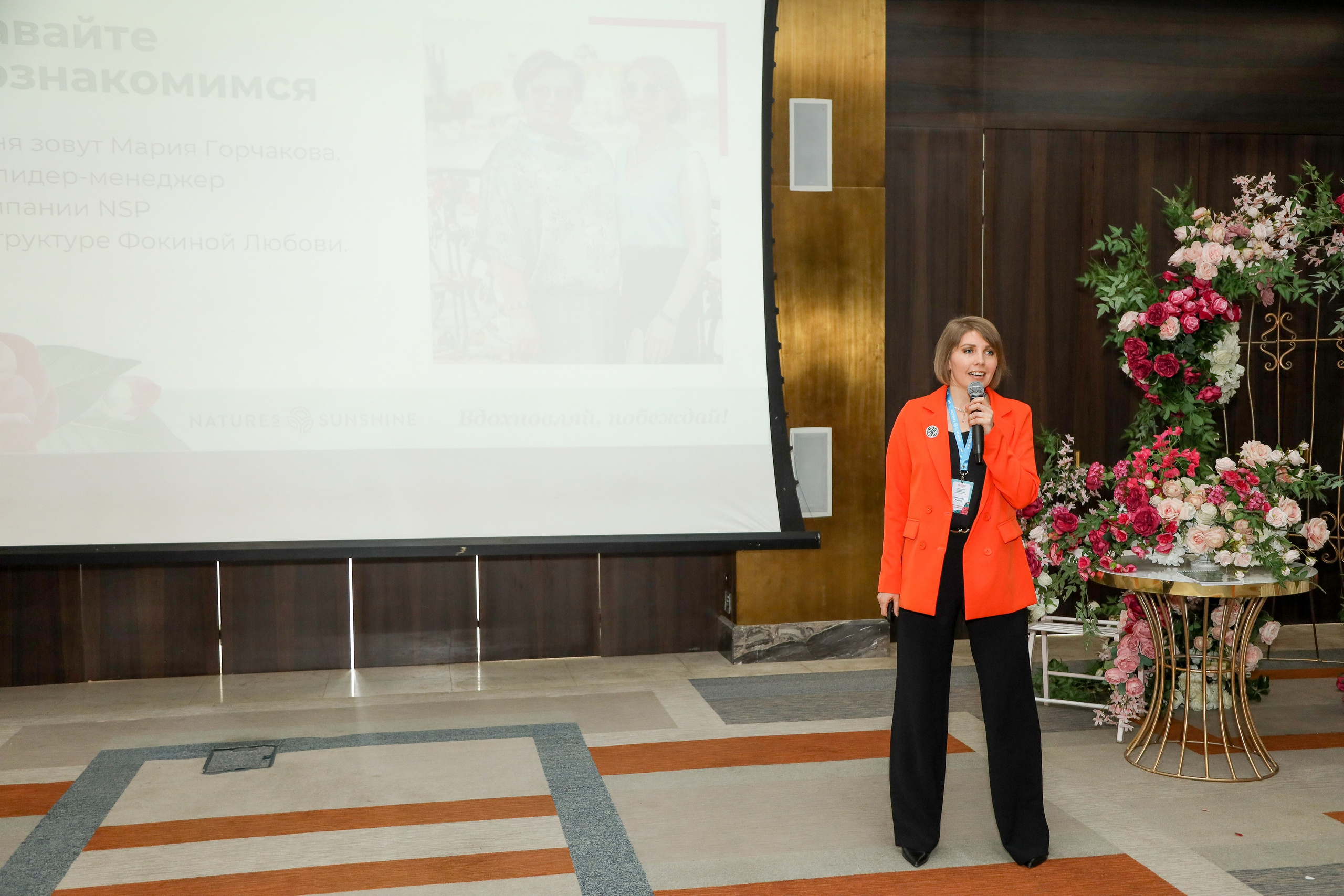 NSP Конференция в Сочи. Фотограф Антон Чупринин