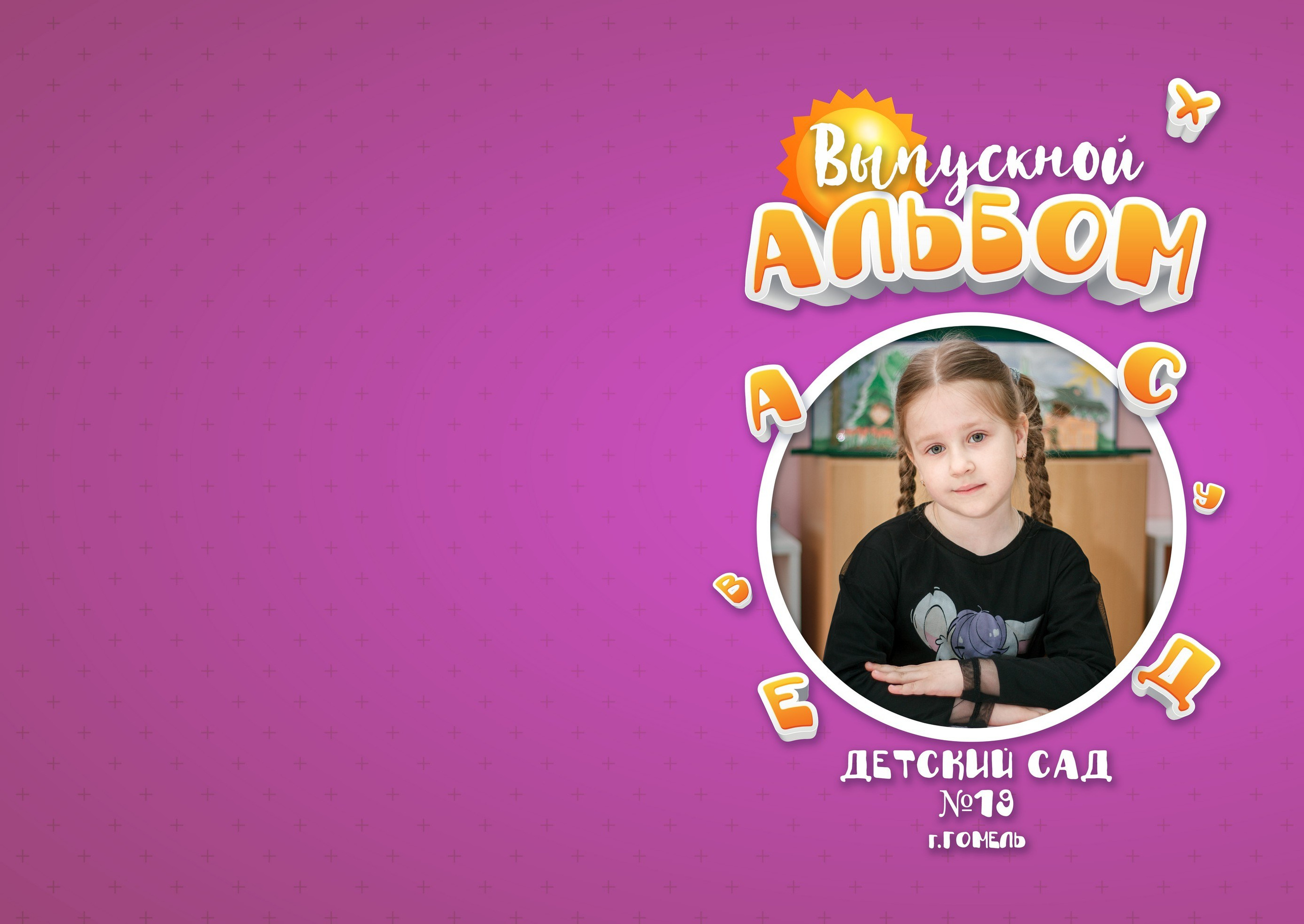 ✓ Выпускные фотокниги. Фотограф Юрий Якименко. Школьный, семейный и свадебный фотограф в Гоме