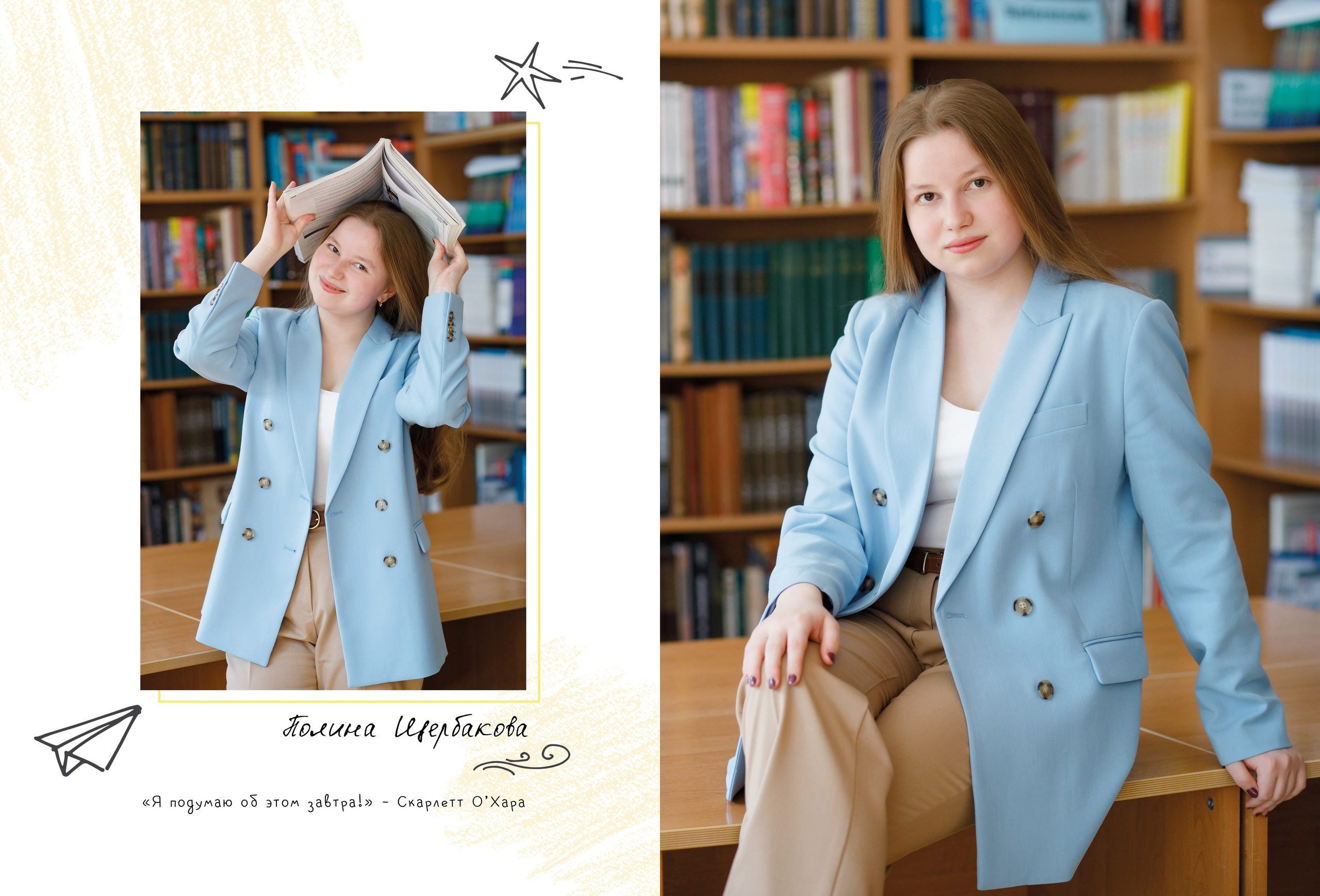 Дизайн «От руки». Школьные альбомы, Семейные съемки, Портреты, Фотограф Елена Кузнецова