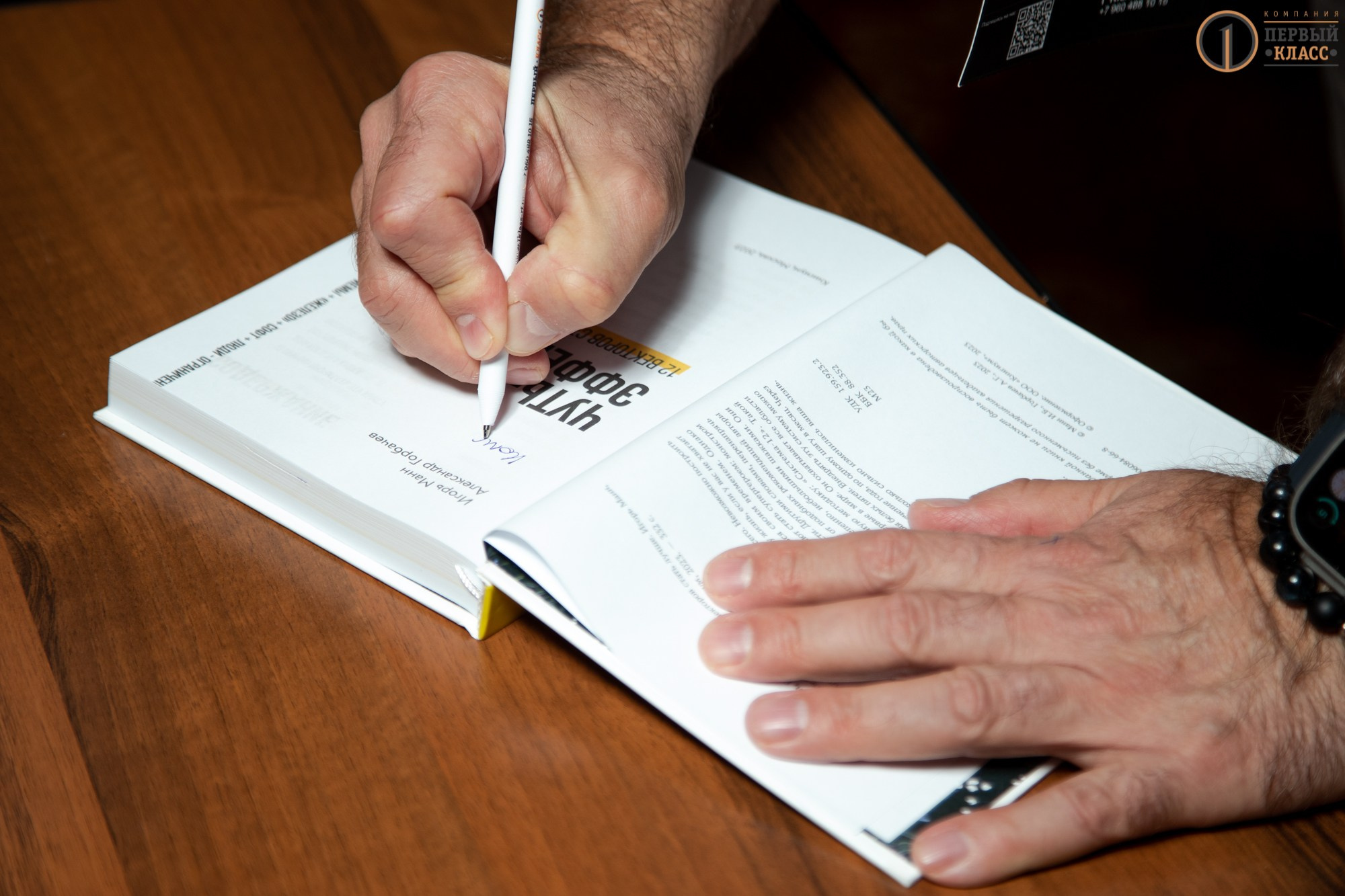 Семинар Игоря Манна 11.09.2024. Репортажный, промышленный и маркетплейс-фотограф Дмитрий Чернат