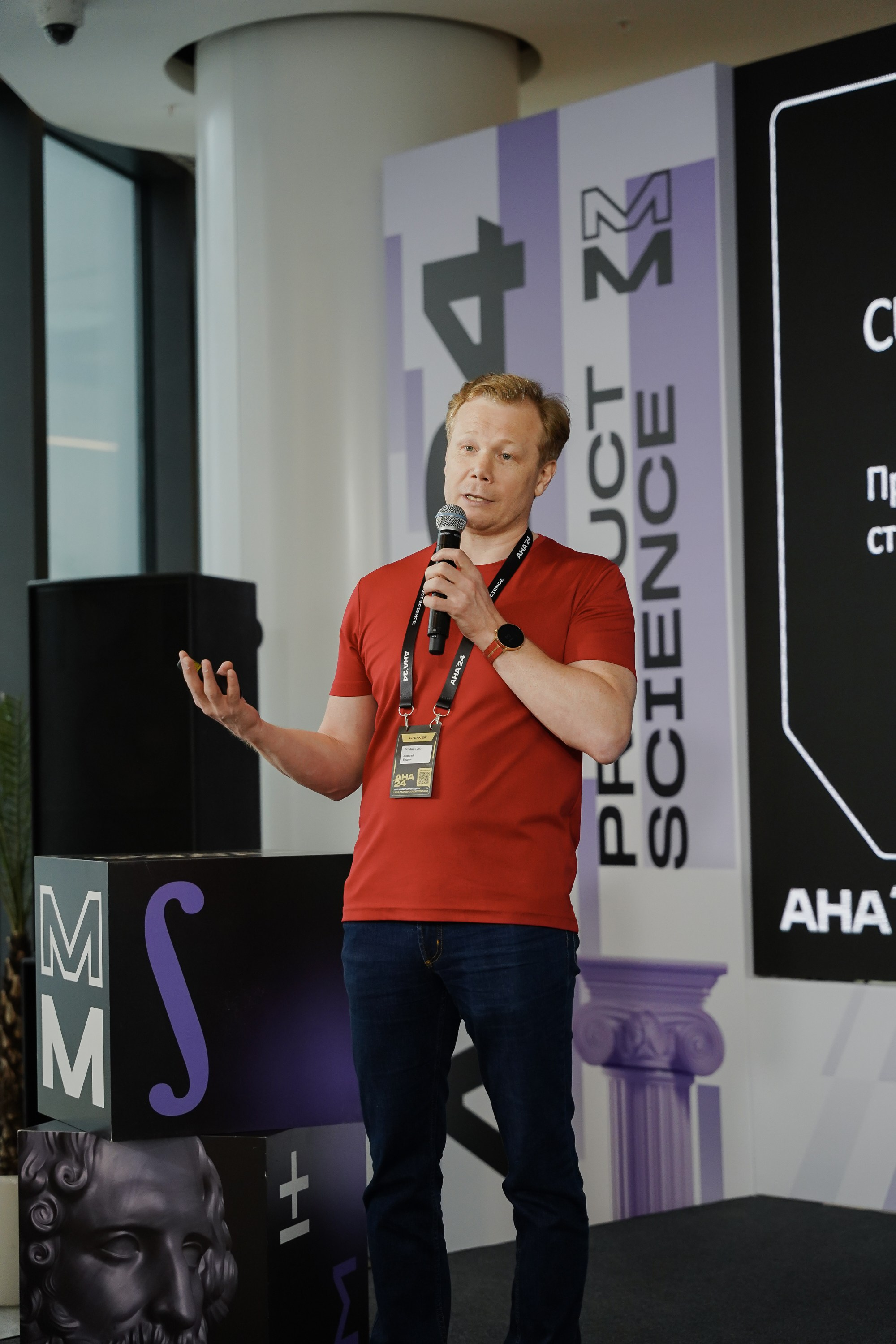 Aha! — 6 июня 2024. Фотобанк Матемаркетинг