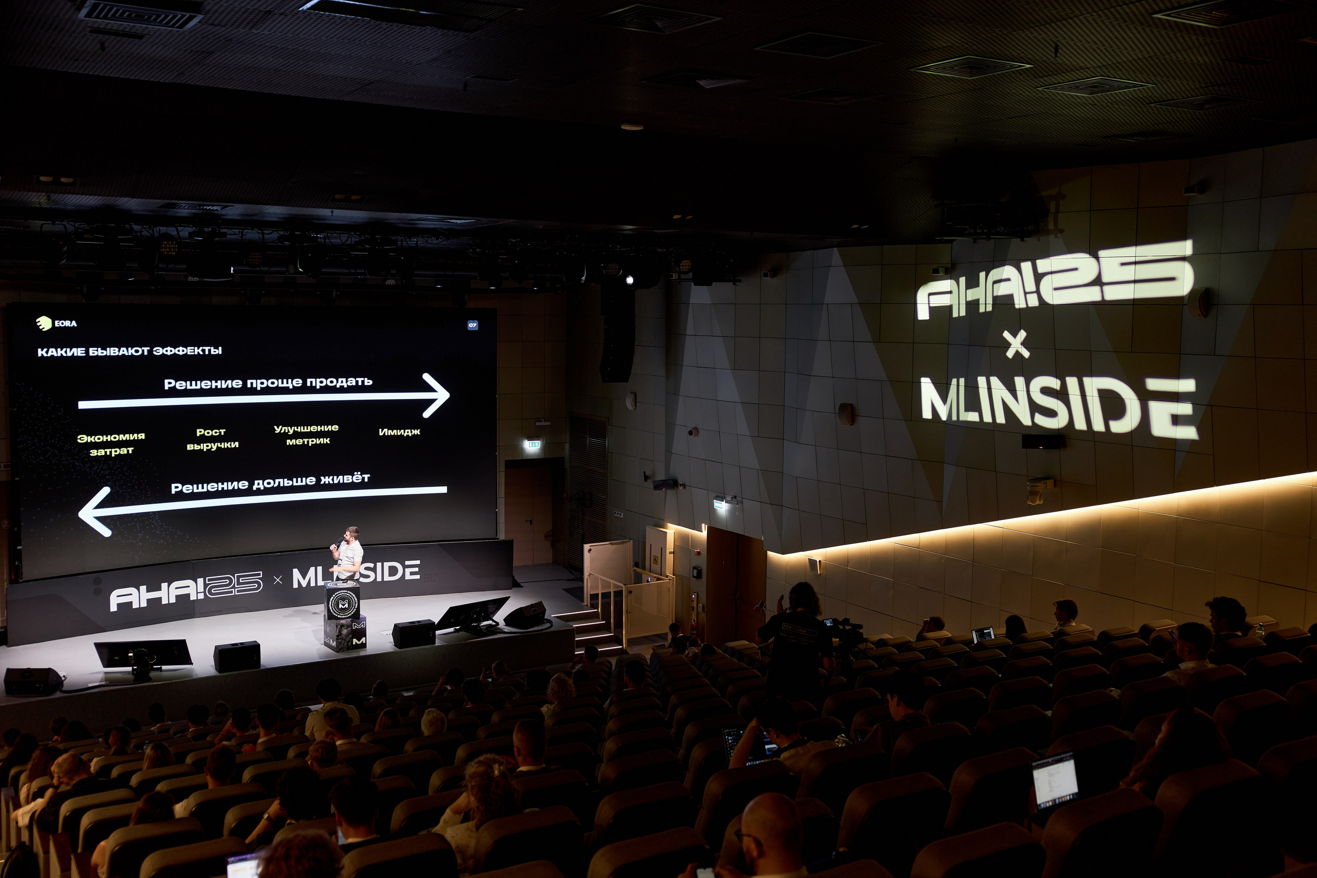 Aha! — 29–30 мая 2025. Фотобанк Матемаркетинг